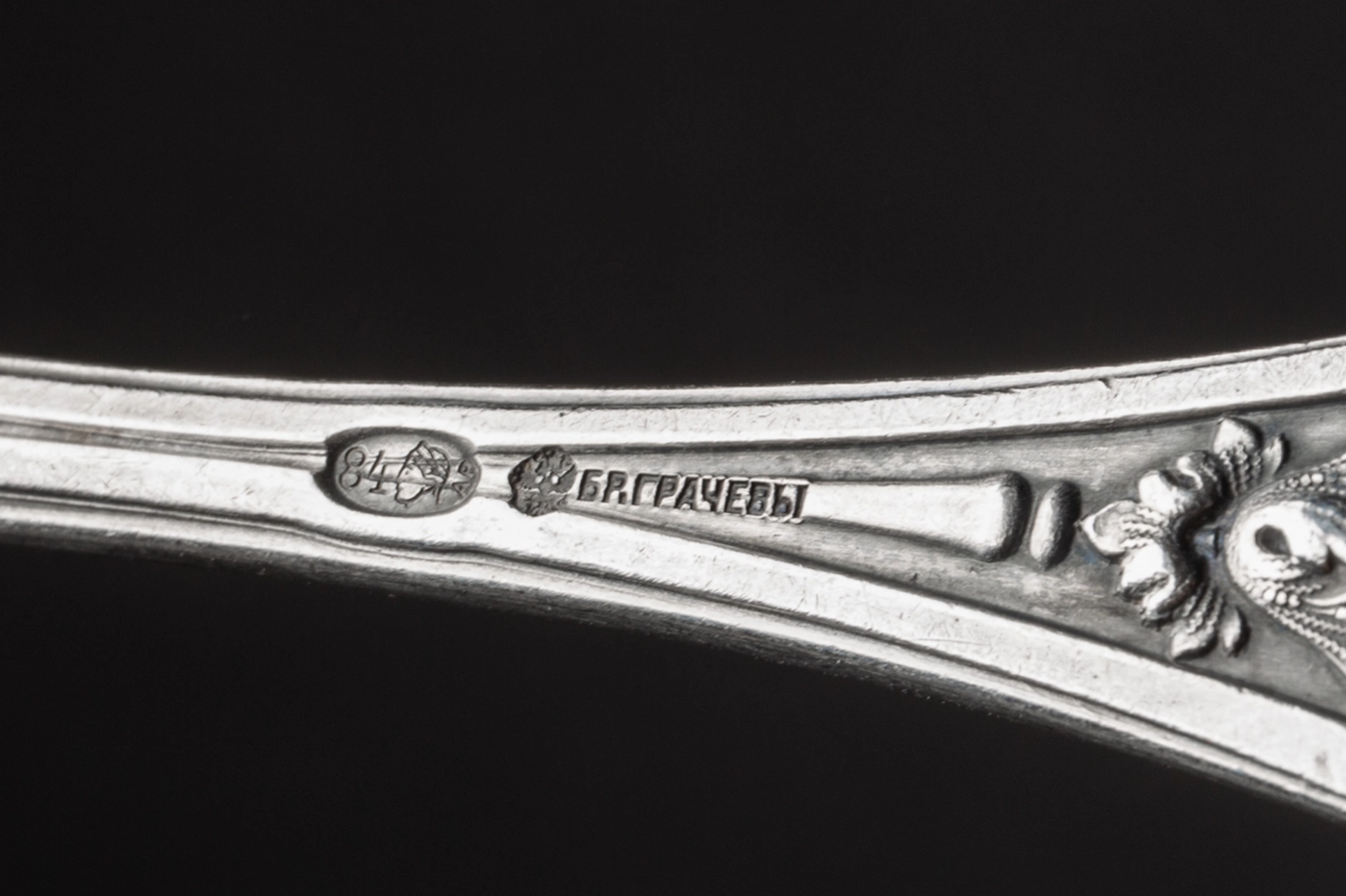 Cutlery set, Grachev Brothers Factory