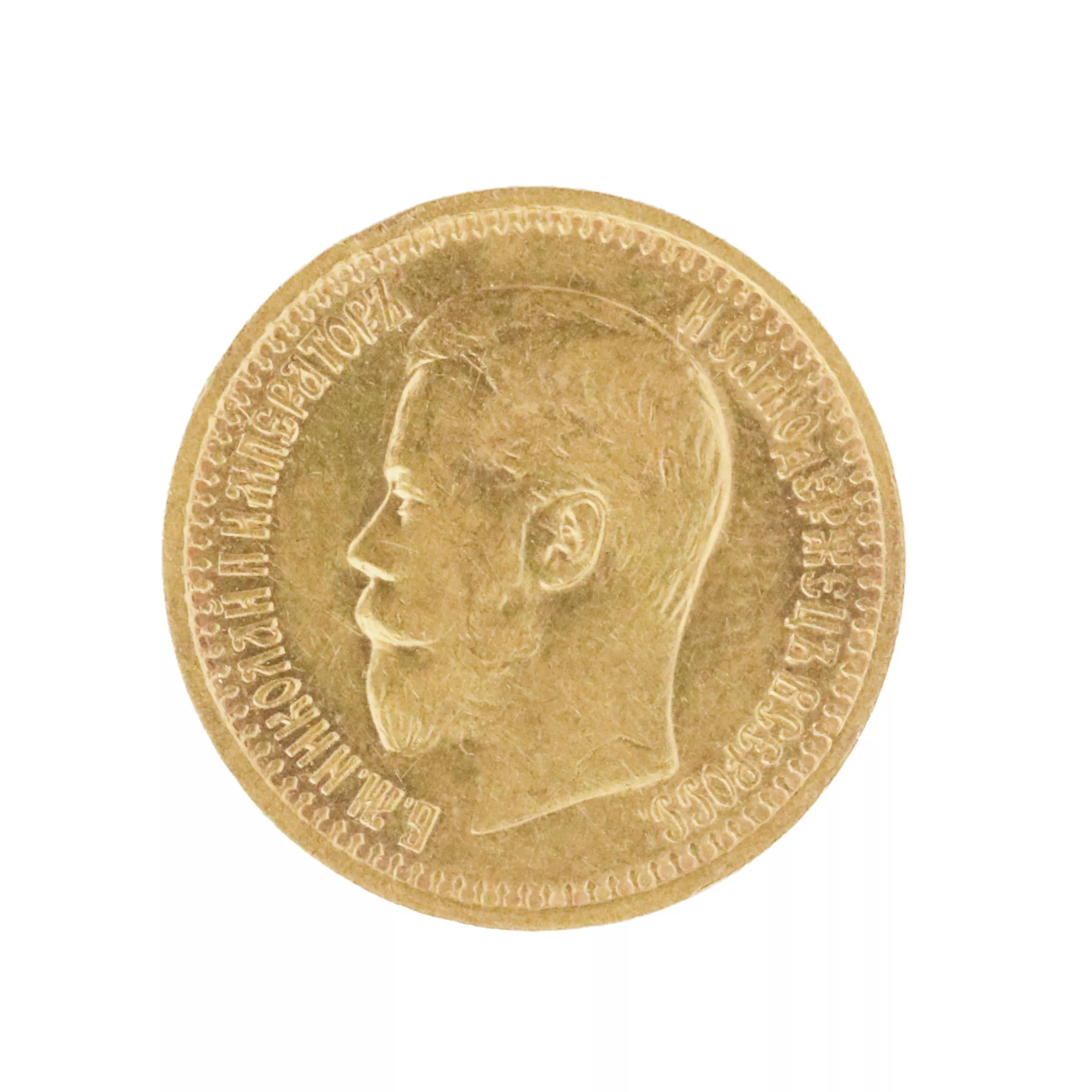 Pièce d`or Nicolas II, 7 roubles 50 kopecks, 1897. 