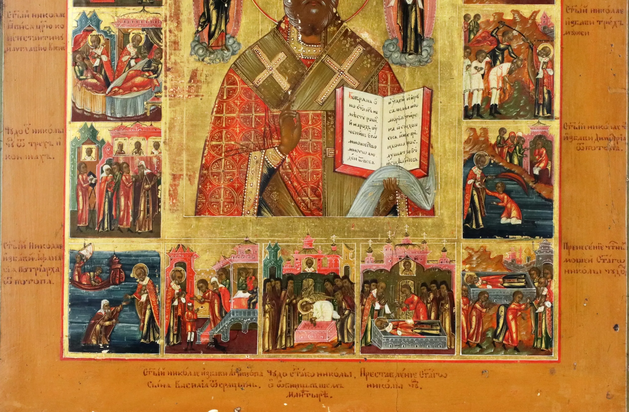 ICON OF SAINT NICHOLAS THE WONDERWORKER WITH SCENES FROM HIS LIFE ON A CYPRESS WOOD PANEL. RUSSIA, SECOND HALF OF THE 19TH CENTURY