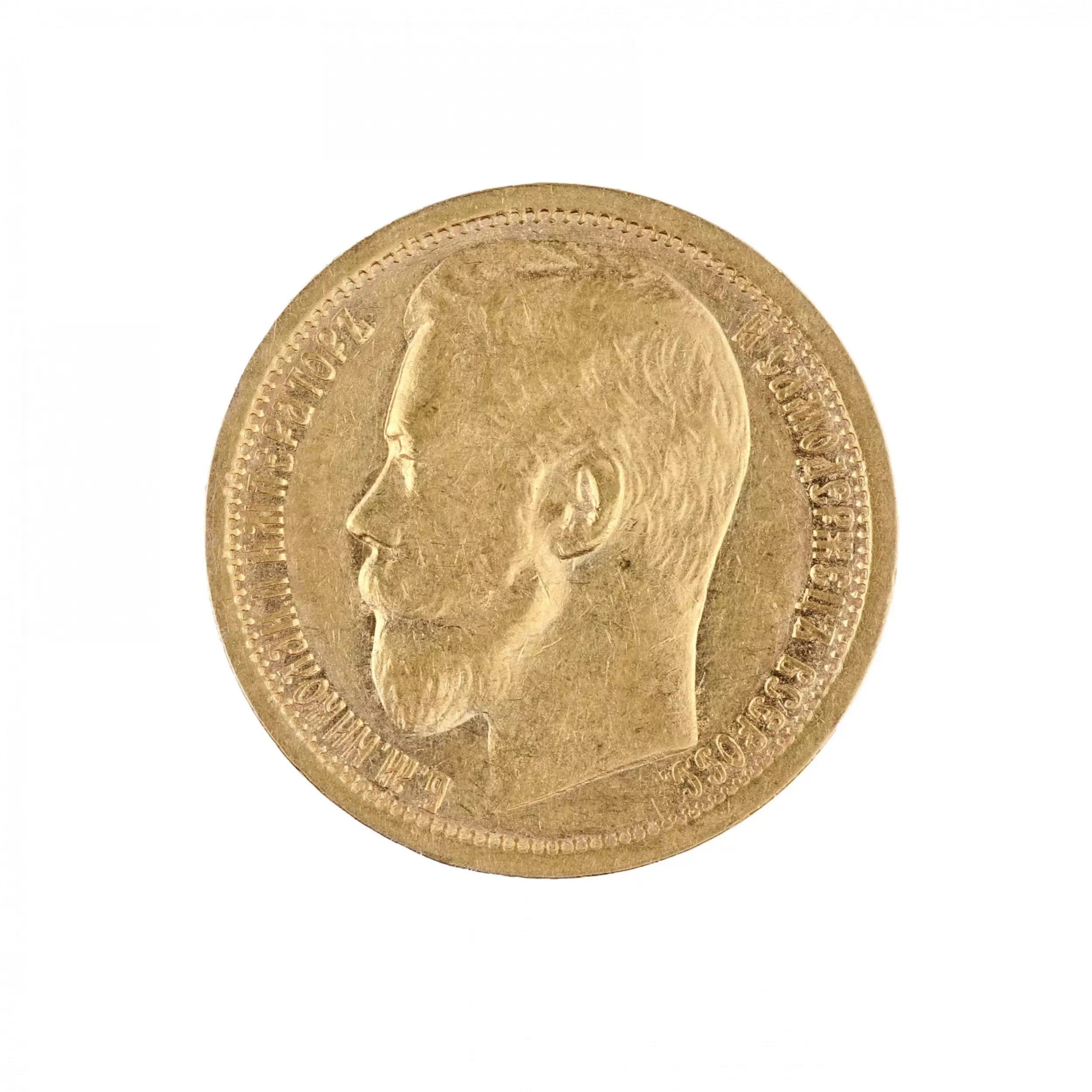 Russian gold coin 15 rubles 1897. 