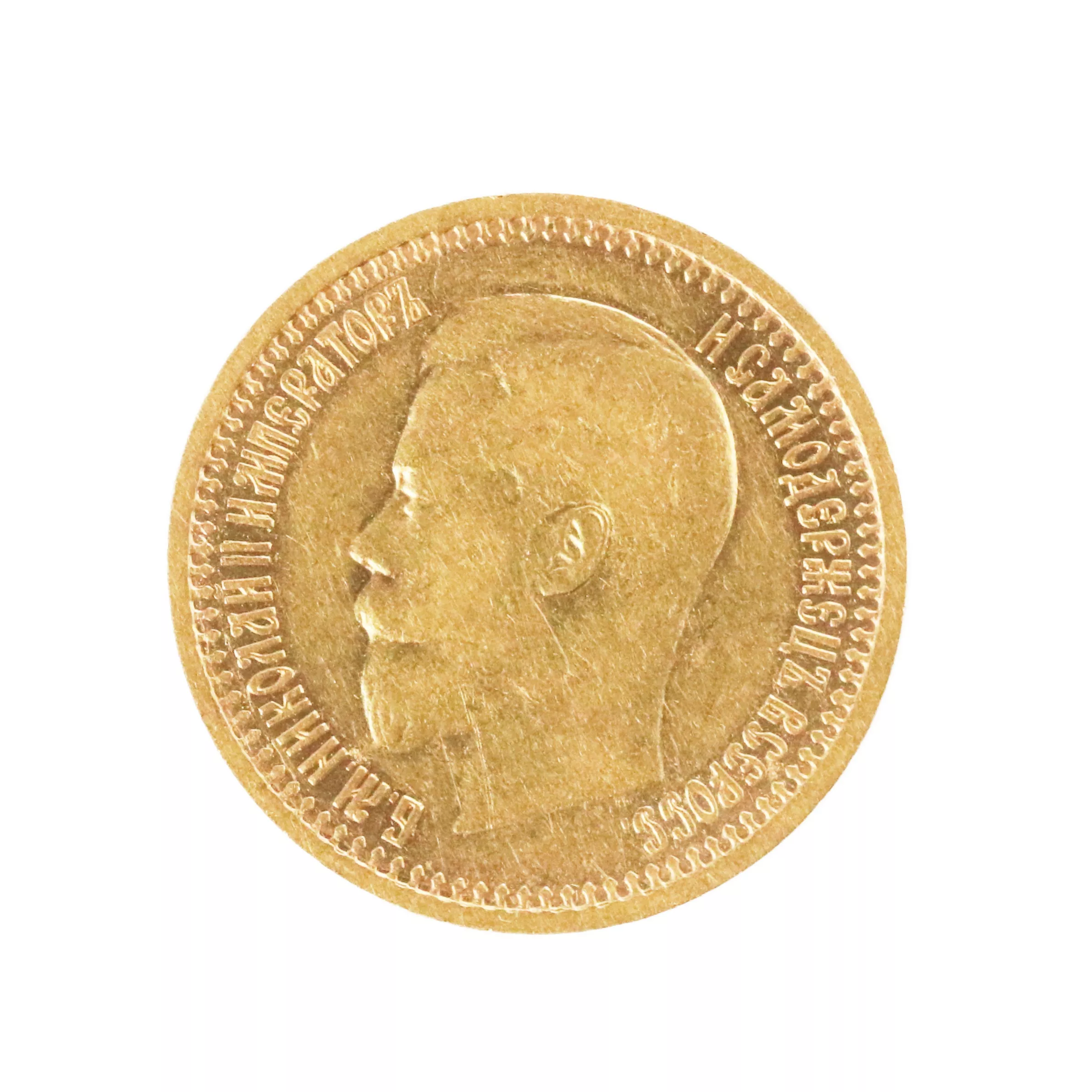  Золотая монета 7,5 рублей 1897 года.