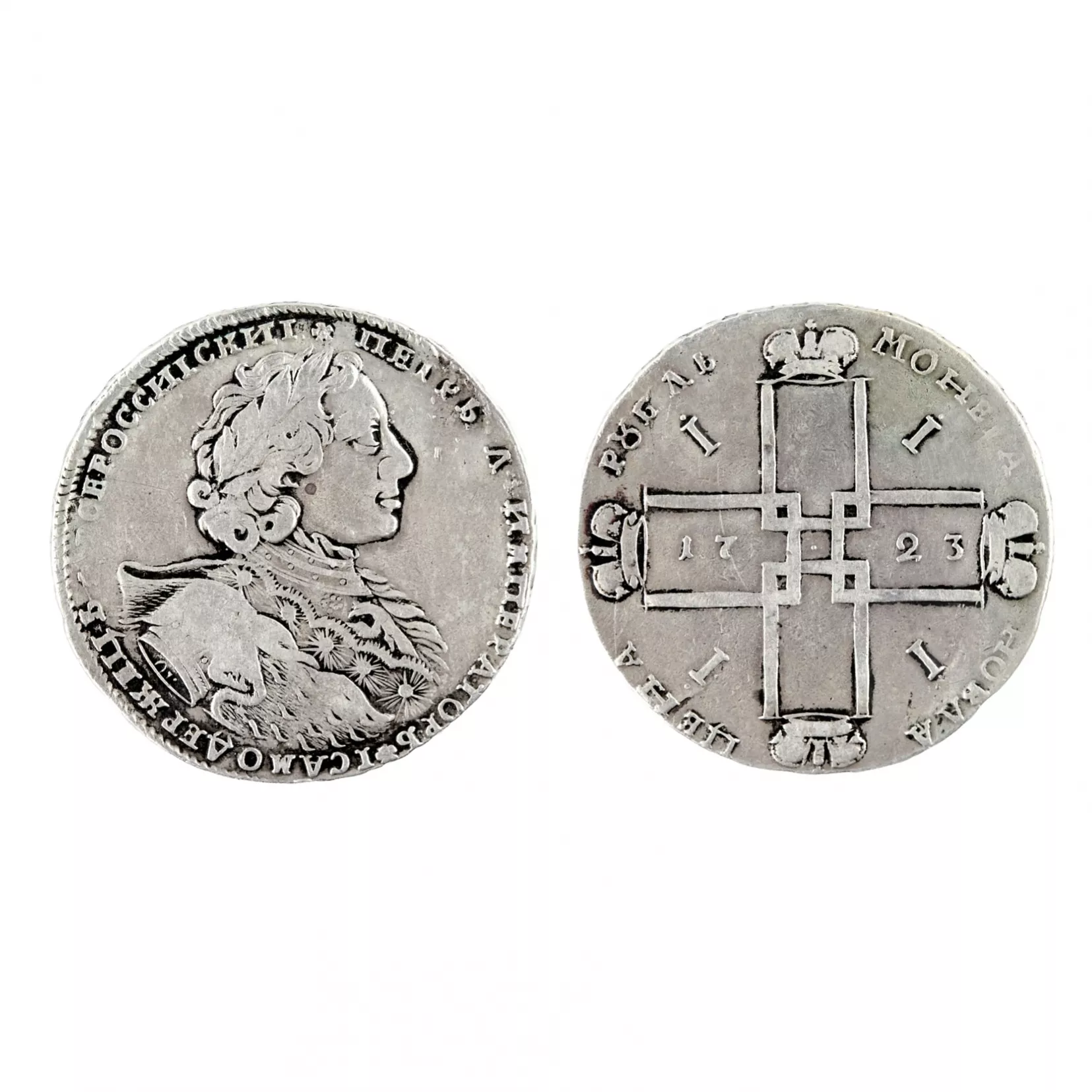 SILVER RUBLE OF PETER I. 1723