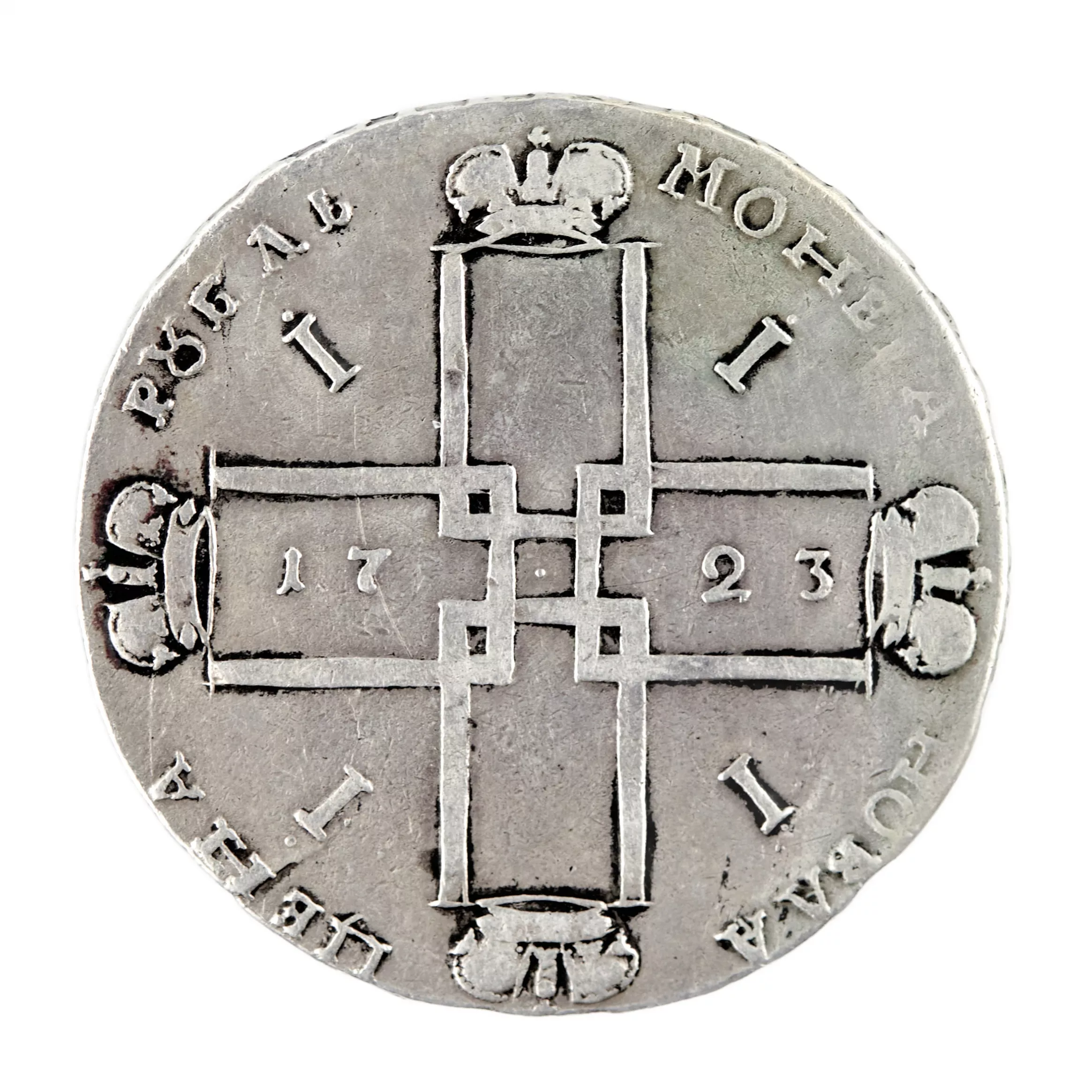 SILVER RUBLE OF PETER I. 1723