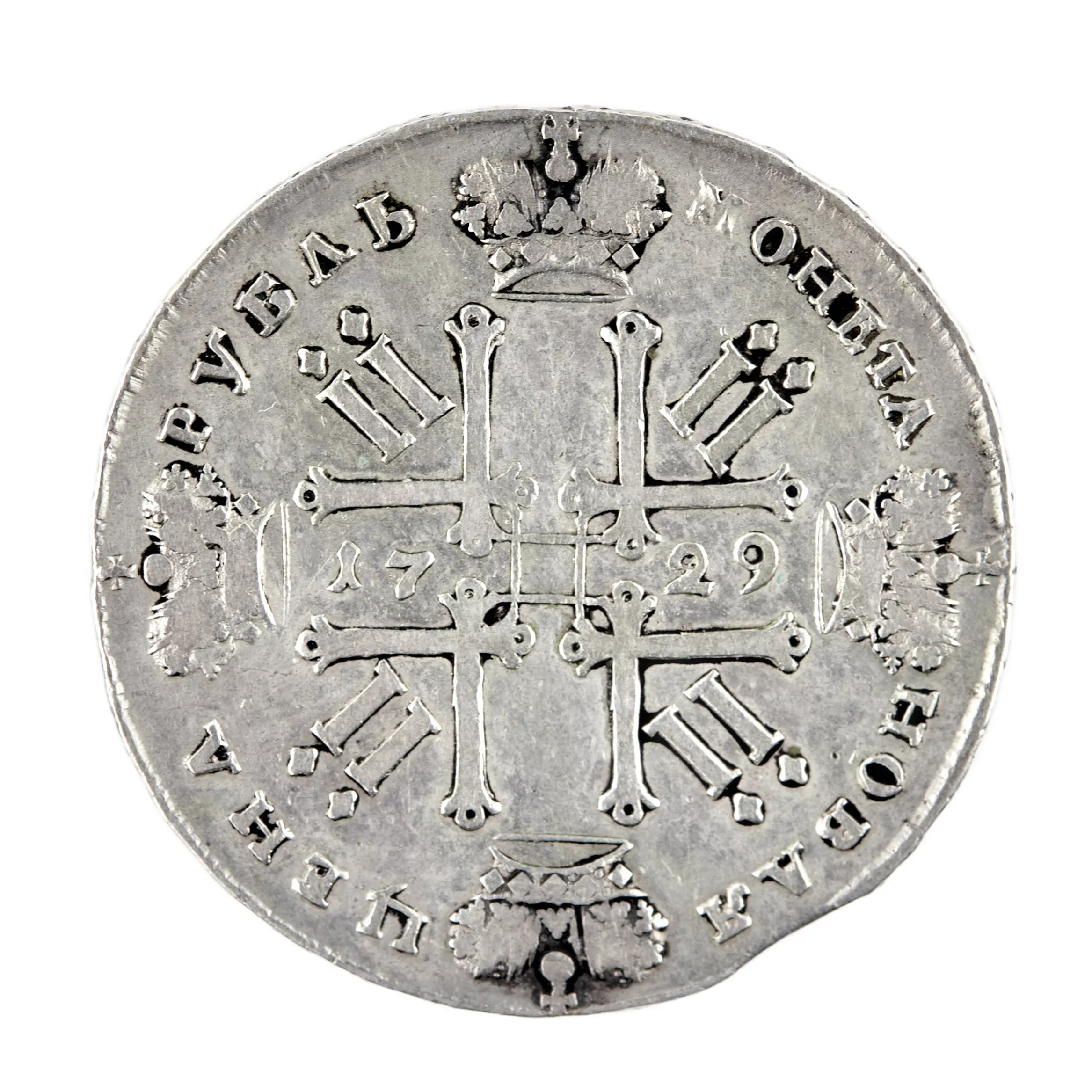 Rouble d`argent de Pierre II en 1729. 