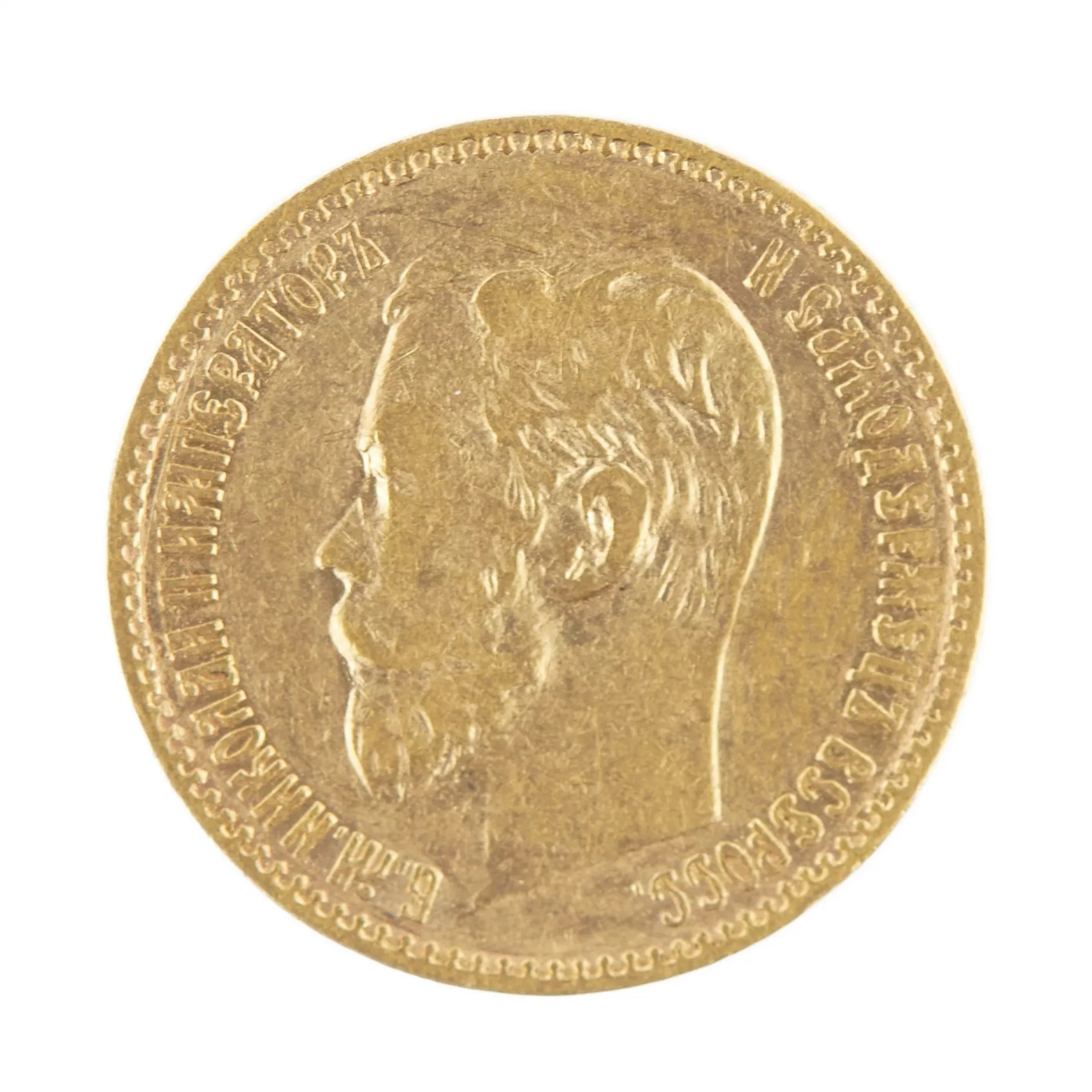 Gold coin 5 rubles, 1898. 