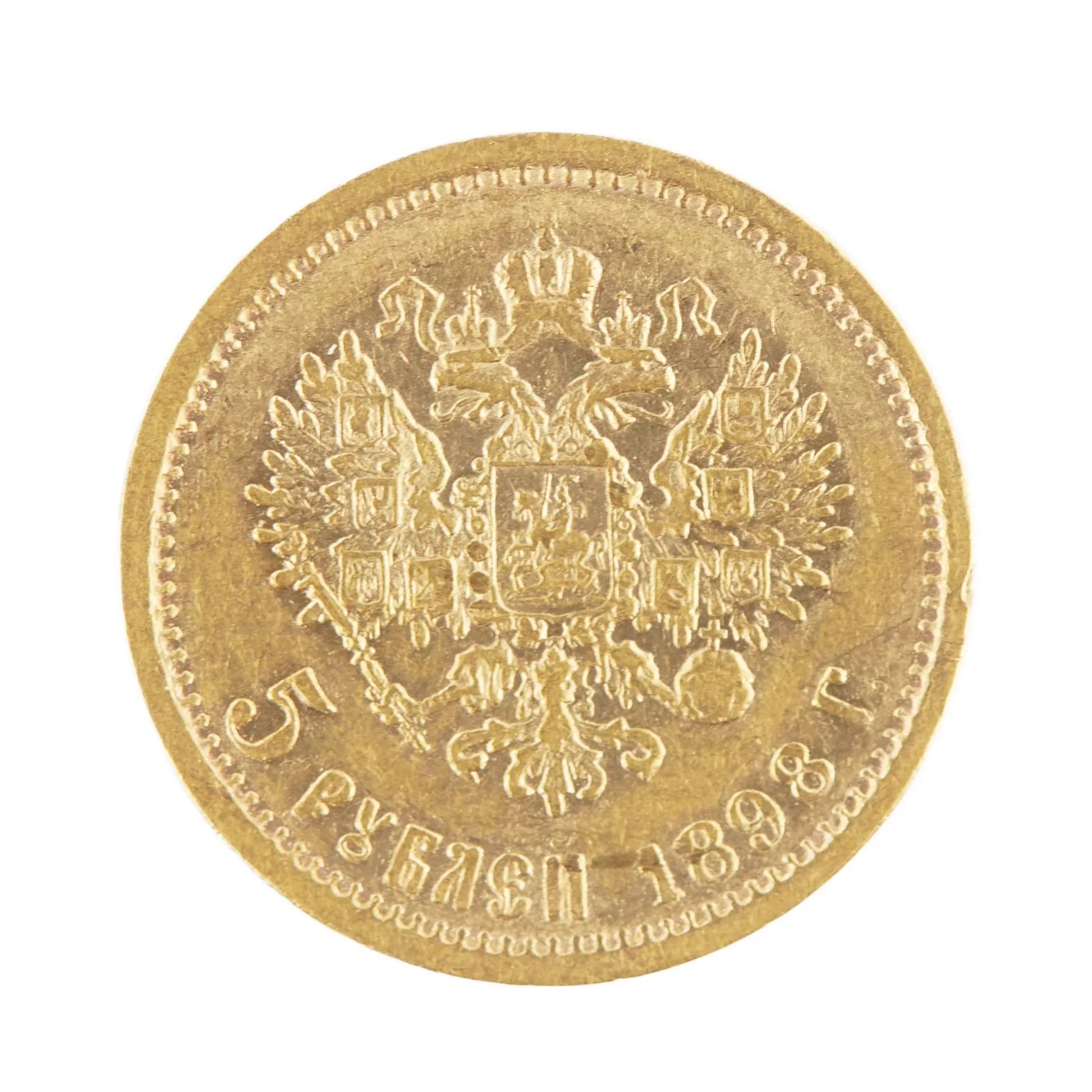 Gold coin 5 rubles, 1898. 