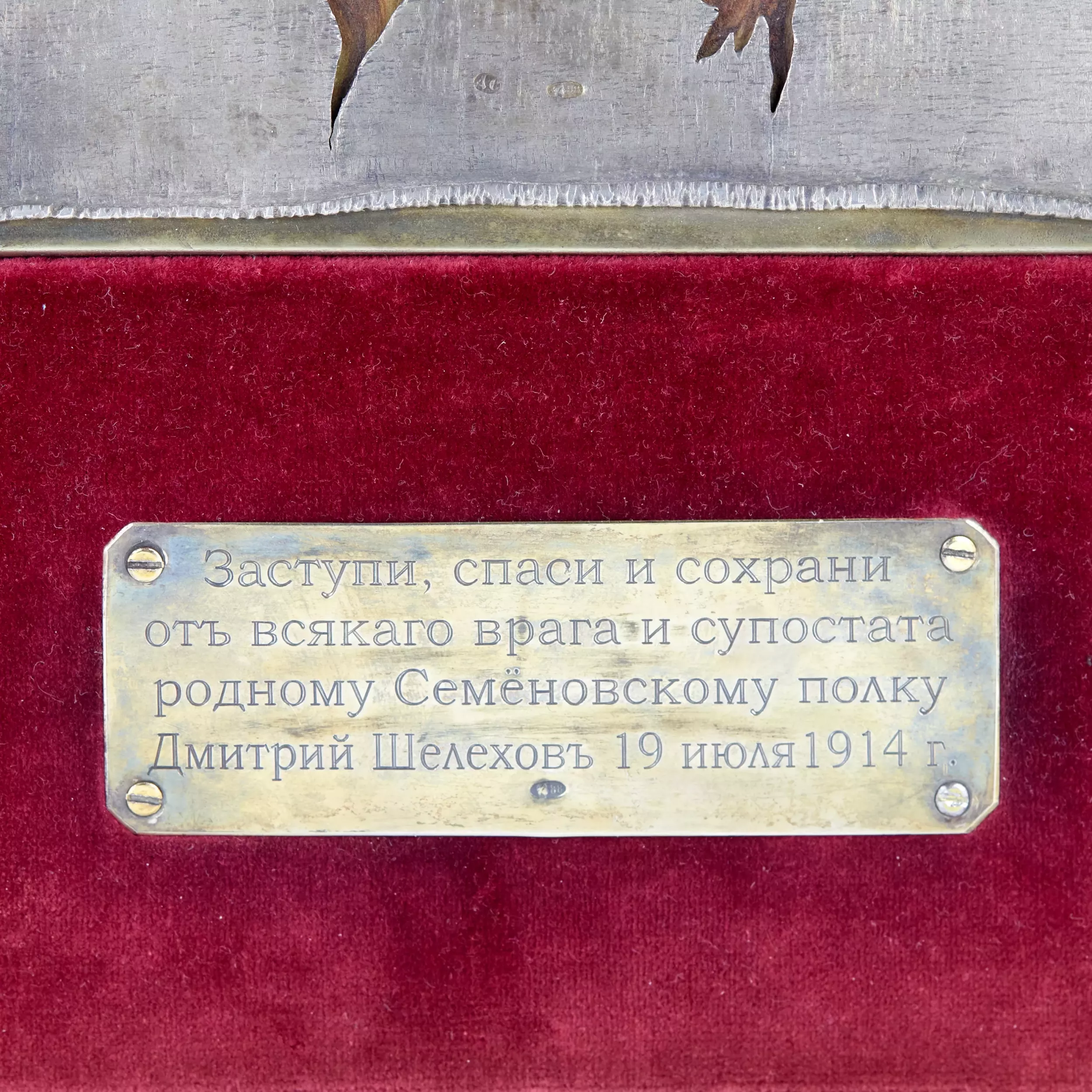 Иконографическая редкость эпохи модерна. Спас моргающий в серебряной ризе Дмитрия Смирнова.Москва. Начало 20 века.