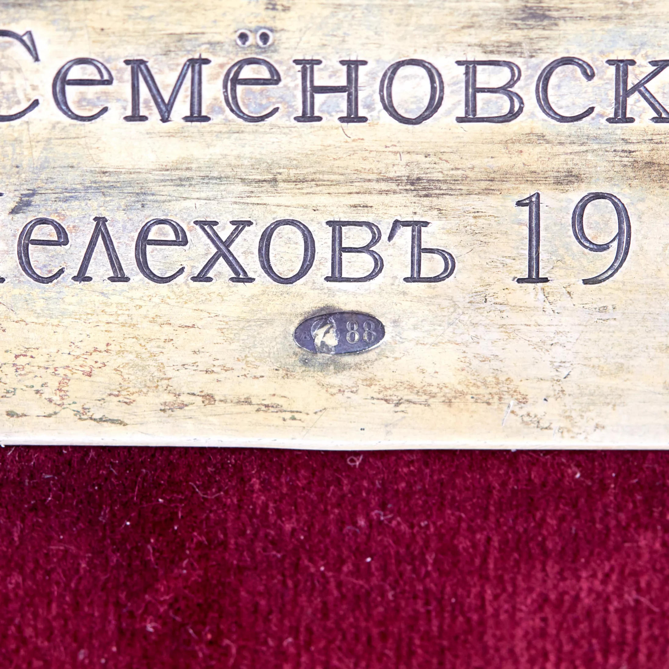 Иконографическая редкость эпохи модерна. Спас моргающий в серебряной ризе Дмитрия Смирнова.Москва. Начало 20 века.