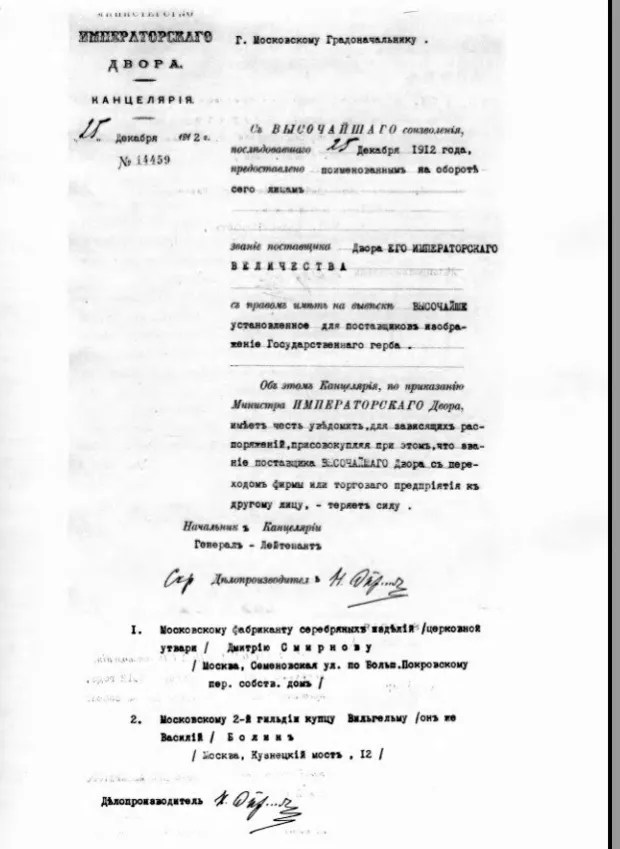 Иконографическая редкость эпохи модерна. Спас моргающий в серебряной ризе Дмитрия Смирнова.Москва. Начало 20 века.