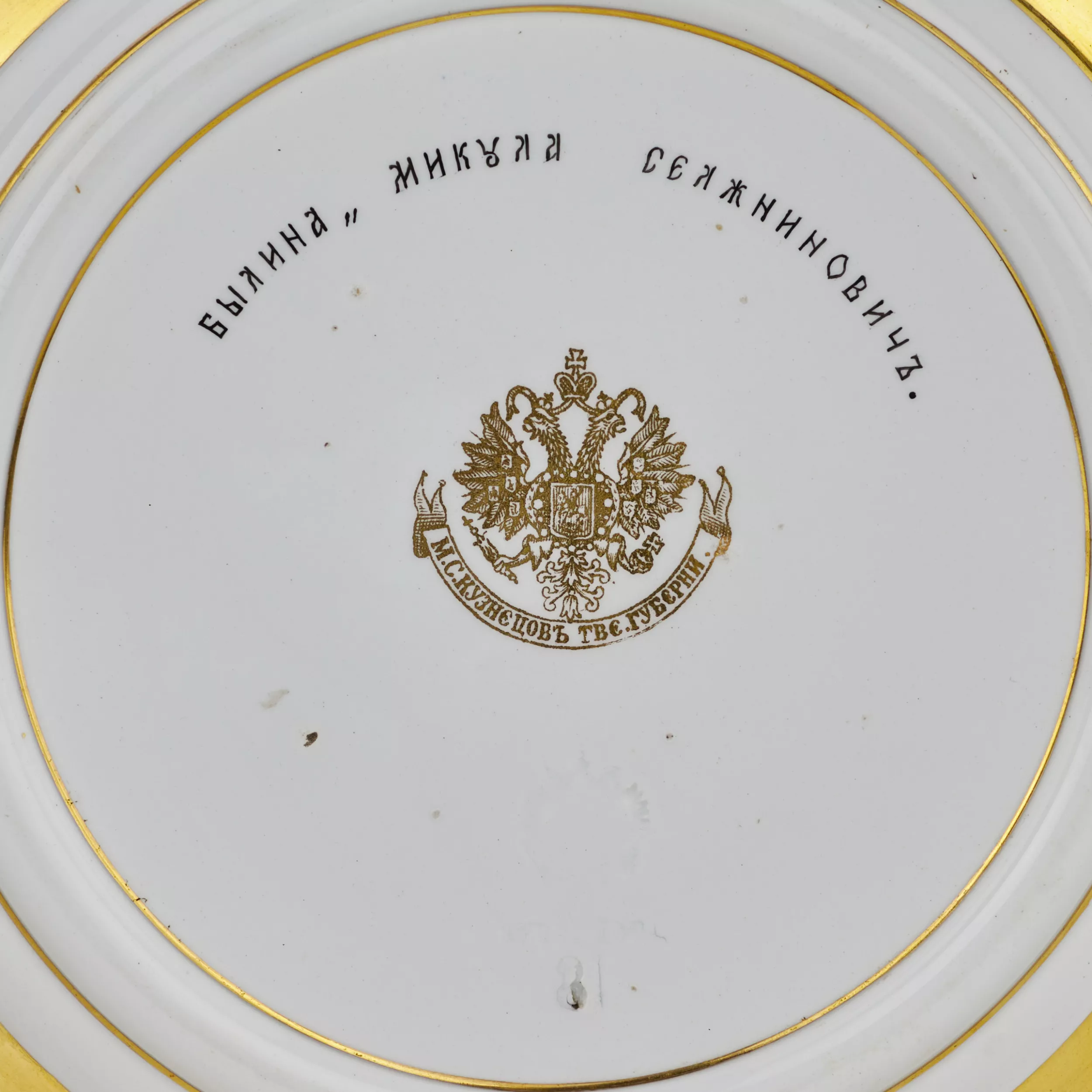 Plat en porcelaine de lusine Kuznetsov avec la scène de la vocation du heros Mikula Selyaninovich. Debut du 20ème siècle