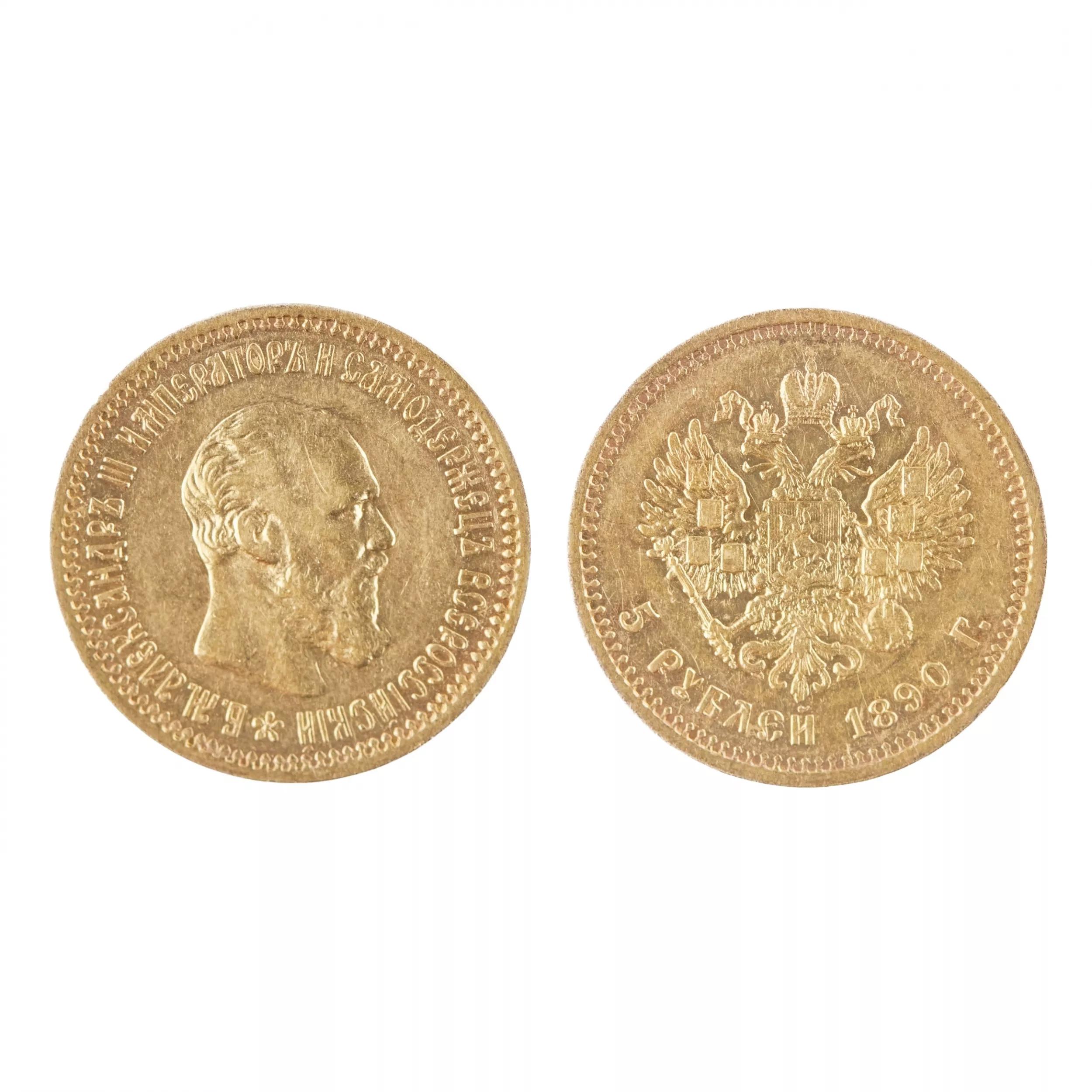 Pièce d`or de 5 roubles Alexandre III, 1890. 
