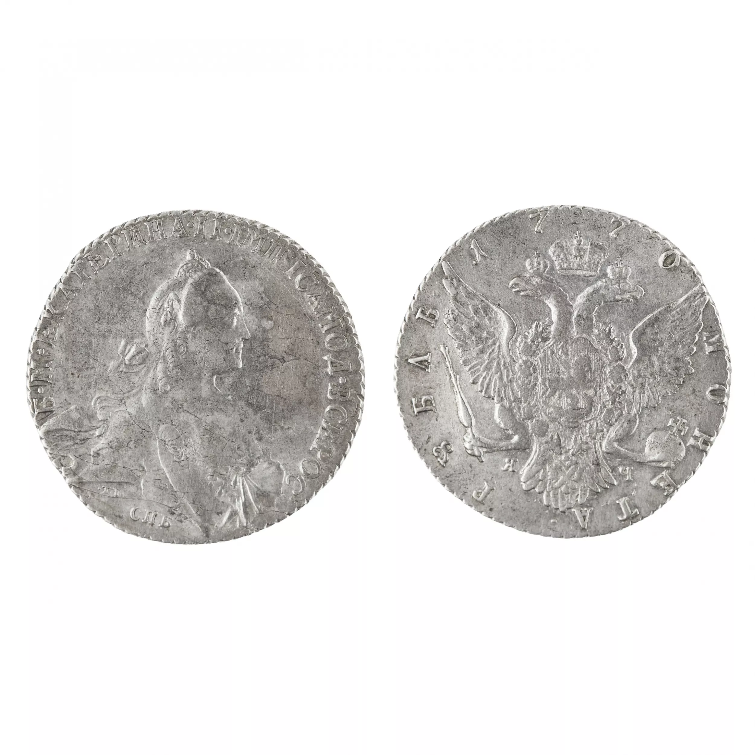 СЕРЕБРЯНЫЙ РУБЛЬ ЕКАТЕРИНЫ II. 1770 ГОД
