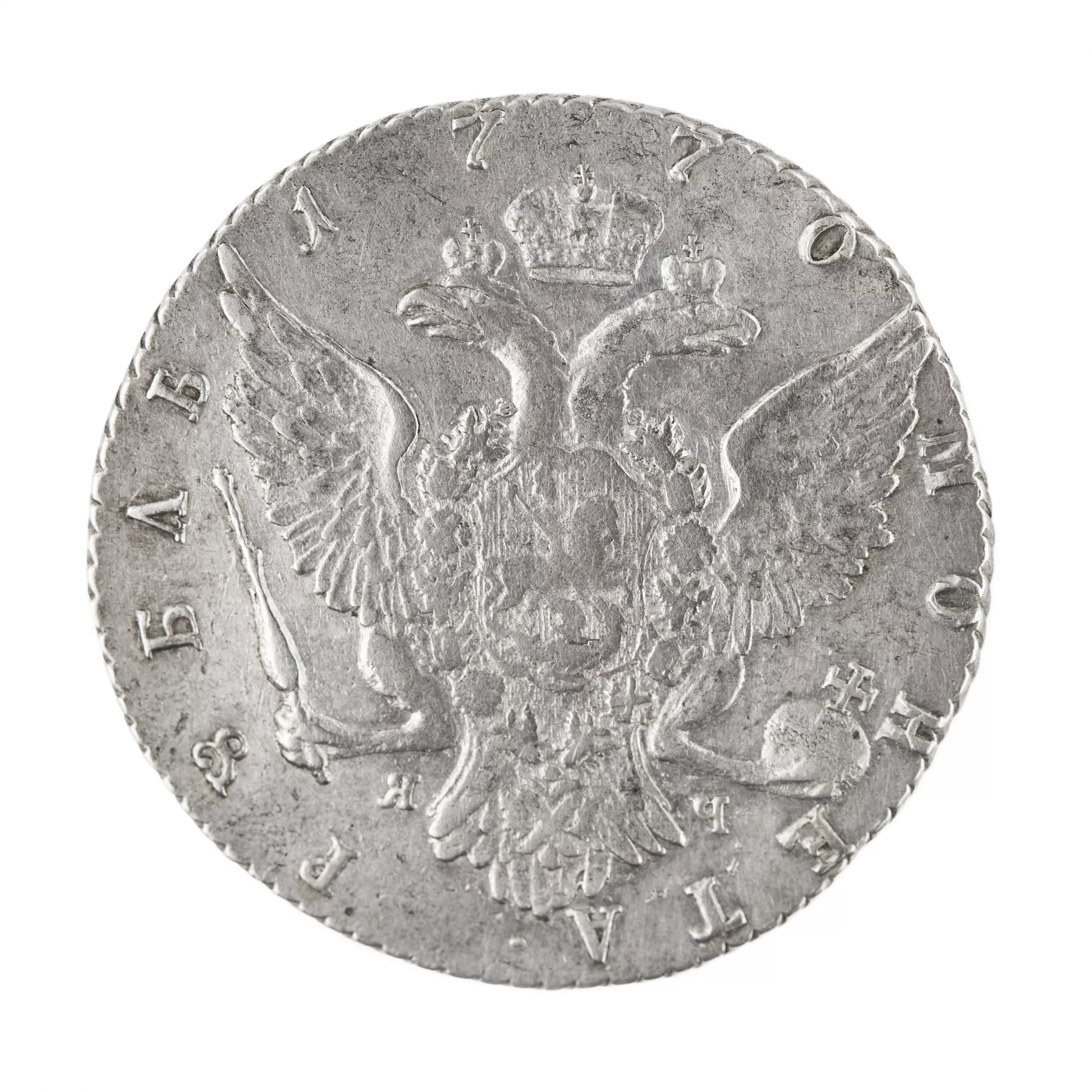 СЕРЕБРЯНЫЙ РУБЛЬ ЕКАТЕРИНЫ II. 1770 ГОД