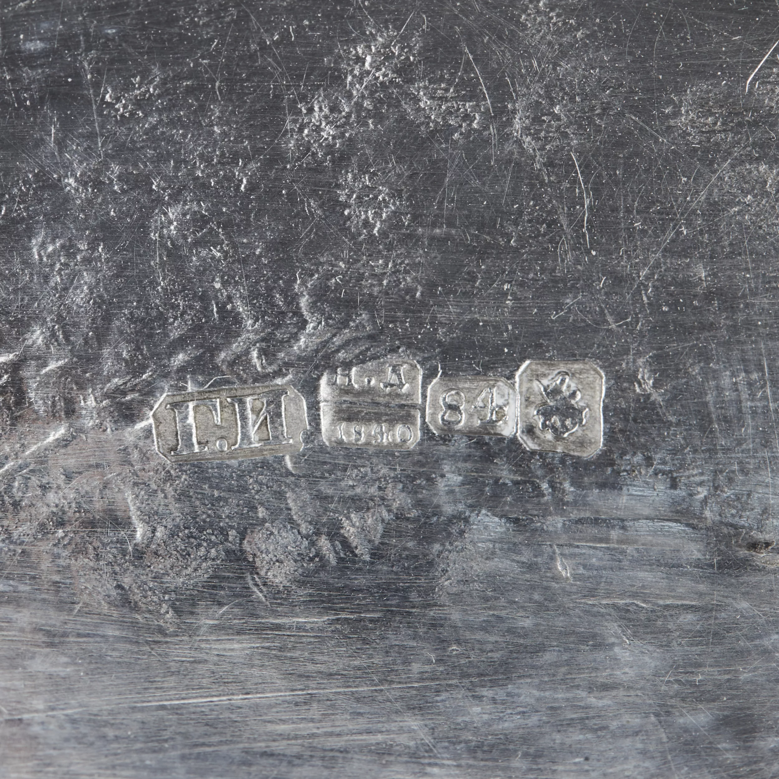 Bol à biscottes russe en argent, vase pour bonbons. Grigori Ivanov. Moscou 1840. 