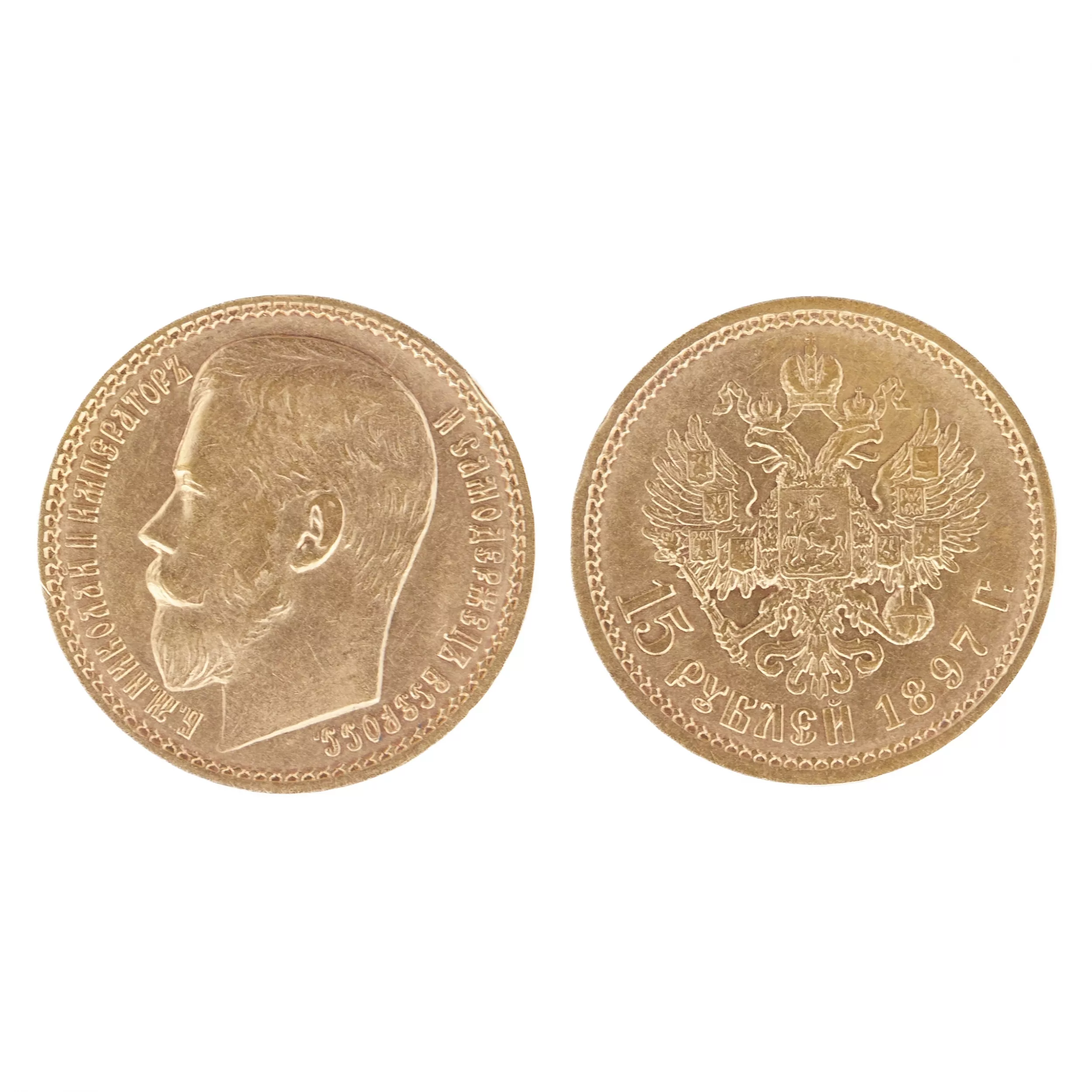 Gold coin 15 rubles 1897 AG. ROSS