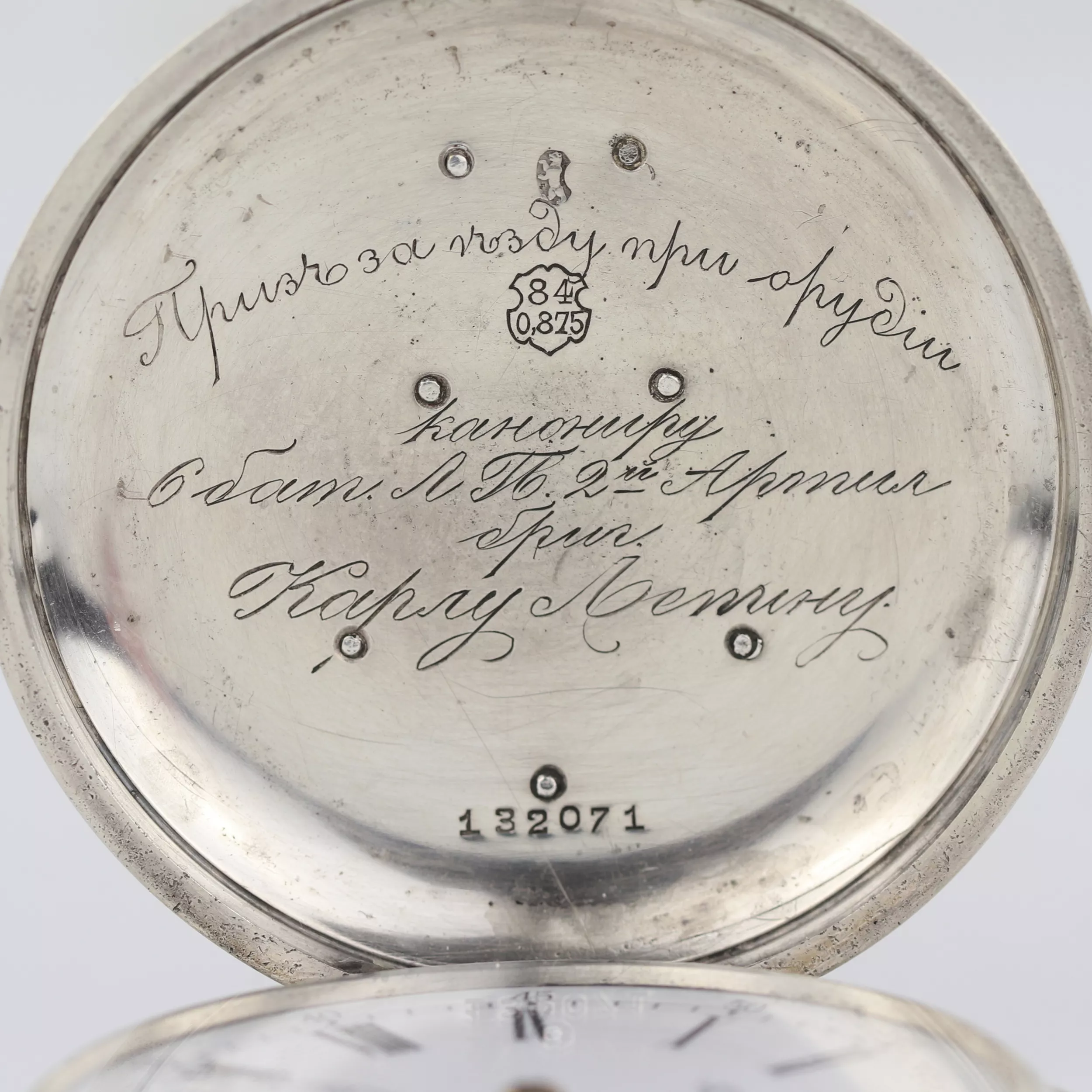  Часы карманные, призовые из серебра, фирмы Павла Буре. Россия, рубеж 19-20в.