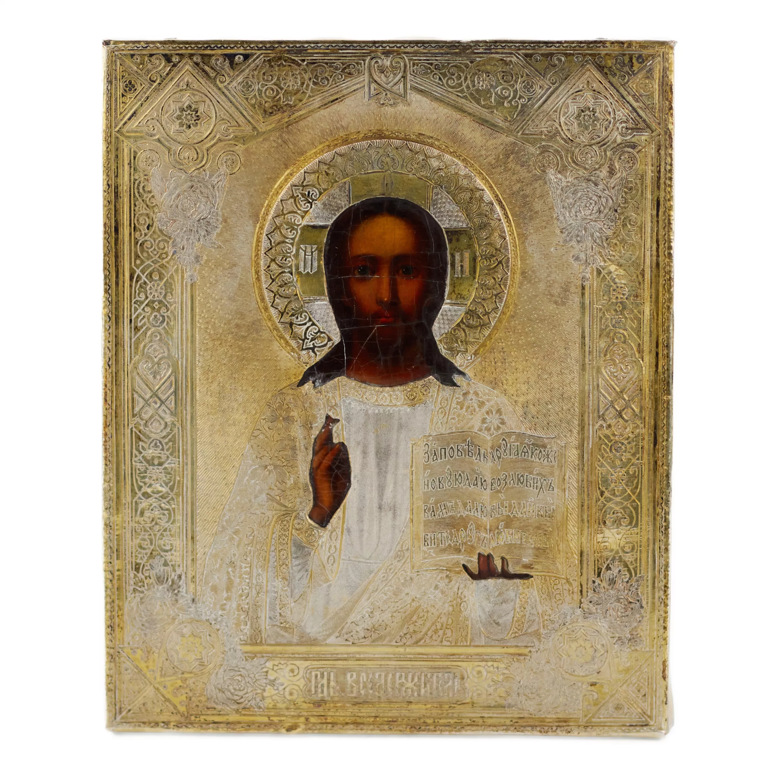 Icône du Christ Pantocrator dans un cadre et un étui à icônes. Fin du 19ème siècle. 
