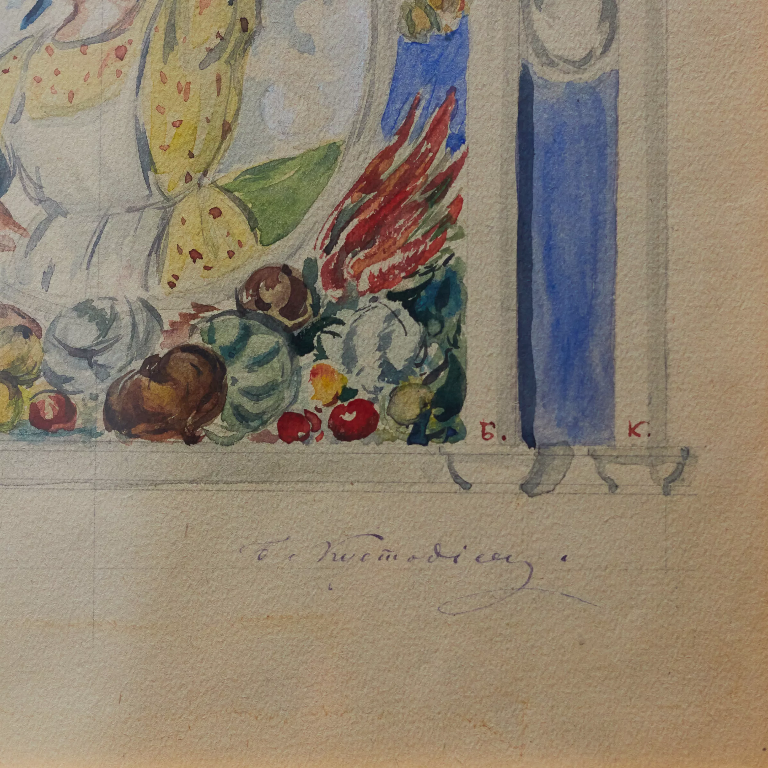 Б.Кустодиев.  Эскиз павильона или панно Изобилие. 1920 годы. Акварель, карандаш.