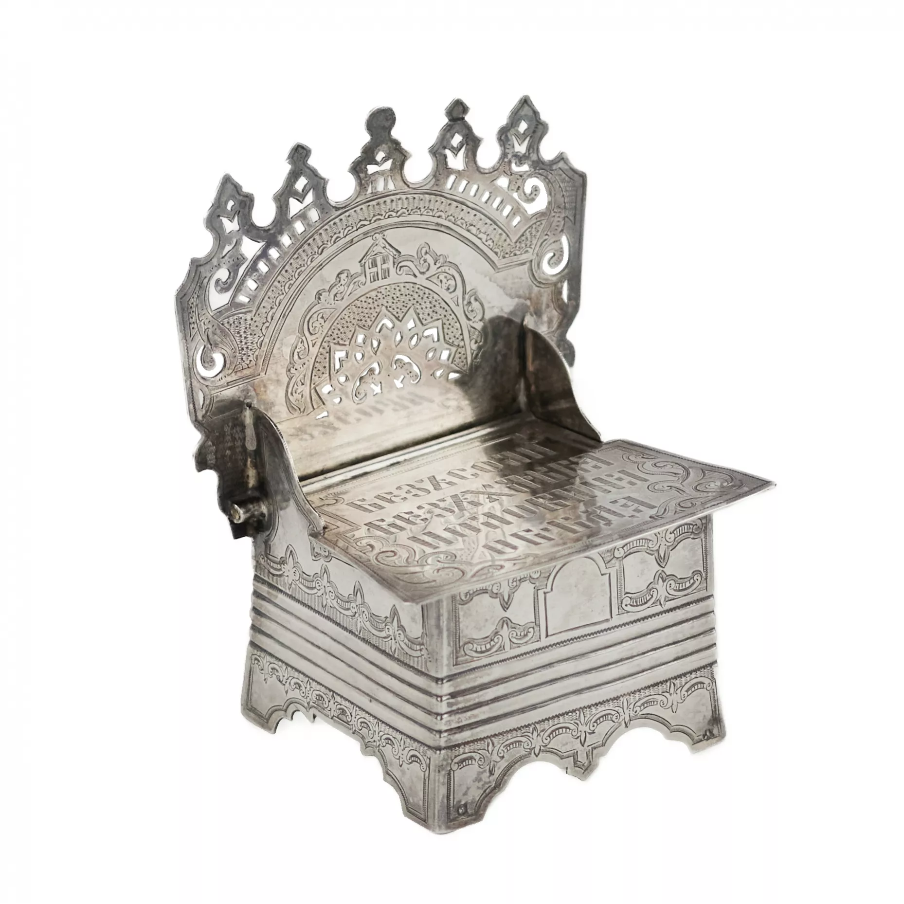 Silver salt shaker throne of planetary character. S. Ovchinnikov. Moscow. Russia 1876 