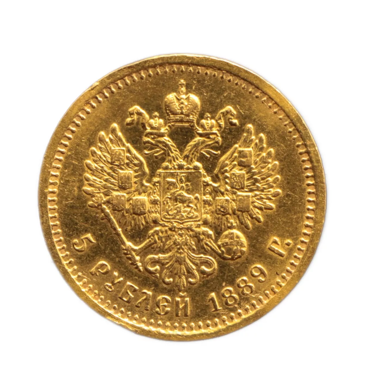 Pièce d`or 5 roubles d`Alexandre III, 1889. Russie 