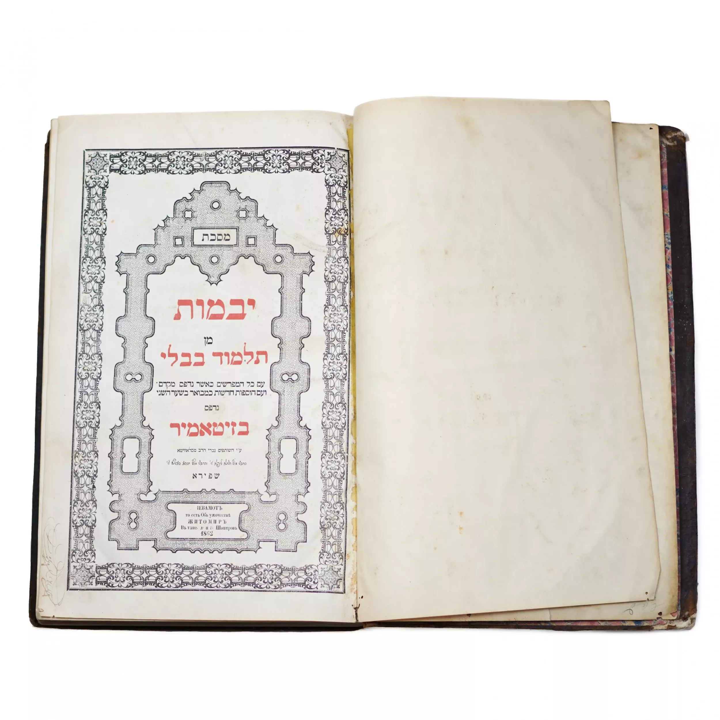 Talmud babylonien, sections Tractate Yevamot et Giphot Alfas. Russie 19e siècle. 