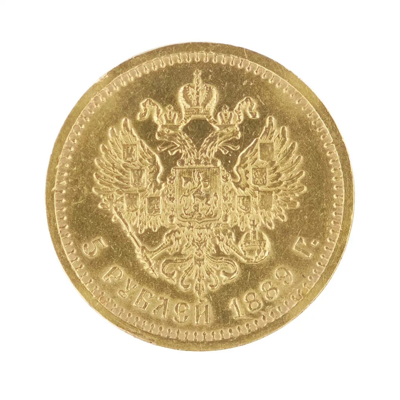 РОССИЯ.  Золотая монета 5 рублей Александр III. 1889 год. 