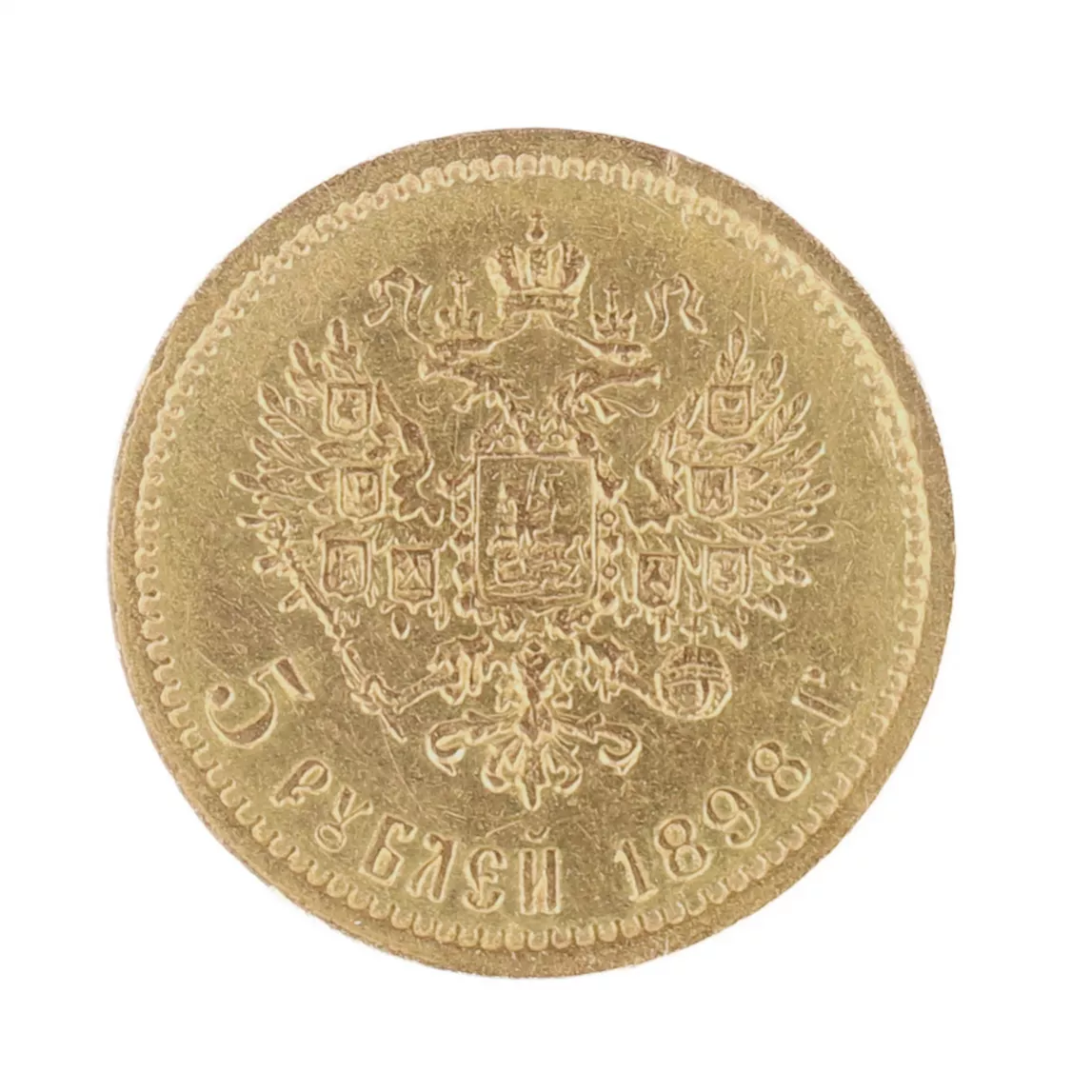 PIÈCE DOR DE 5 ROUBLES DE NICOLAS II. EMPIRE RUSSE, 1898