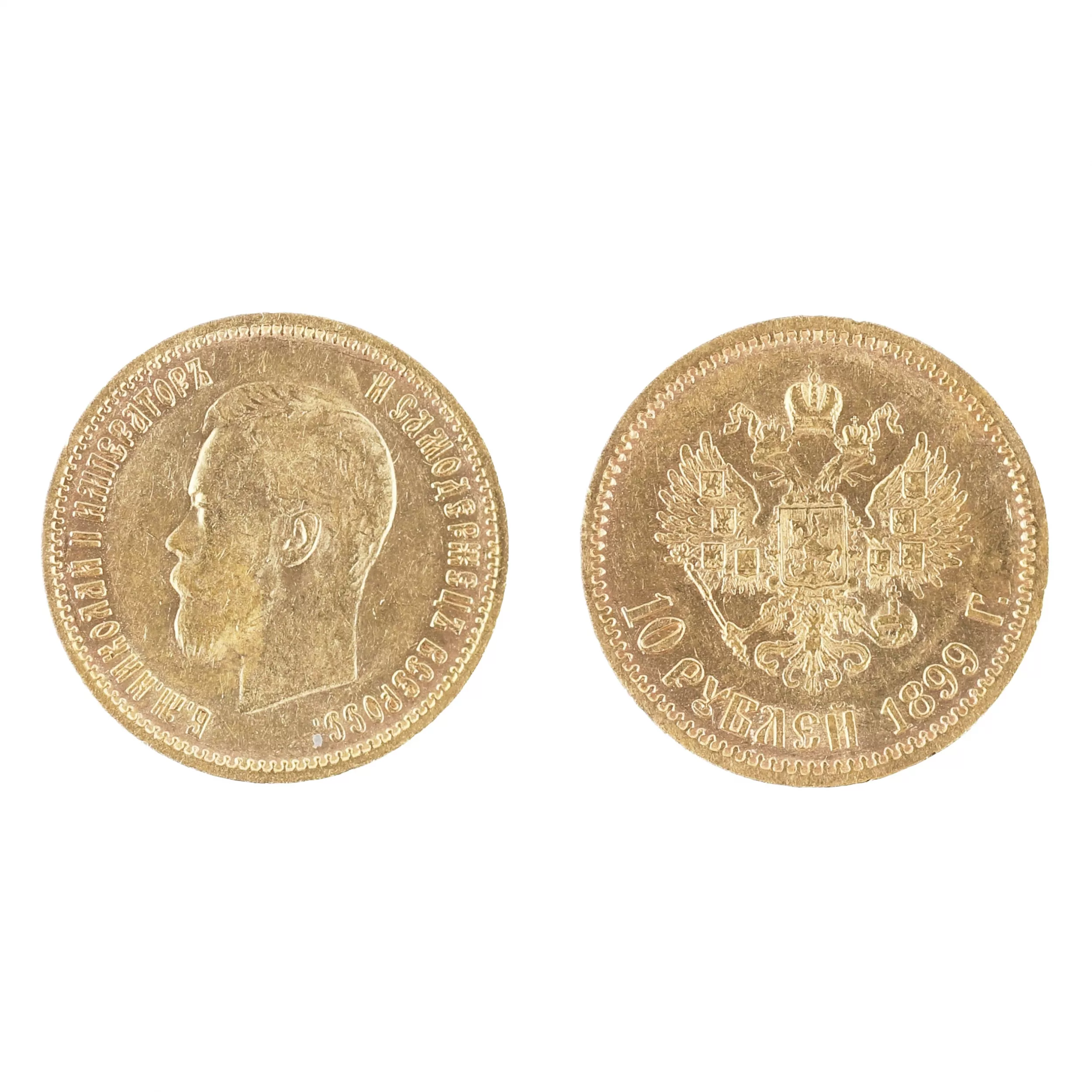 Pièce d`or 10 roubles 1899 