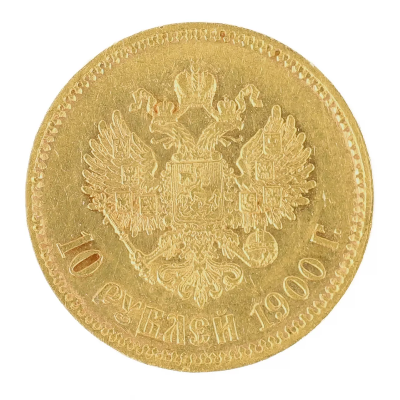 Pièce d`or 10 roubles 1900. 