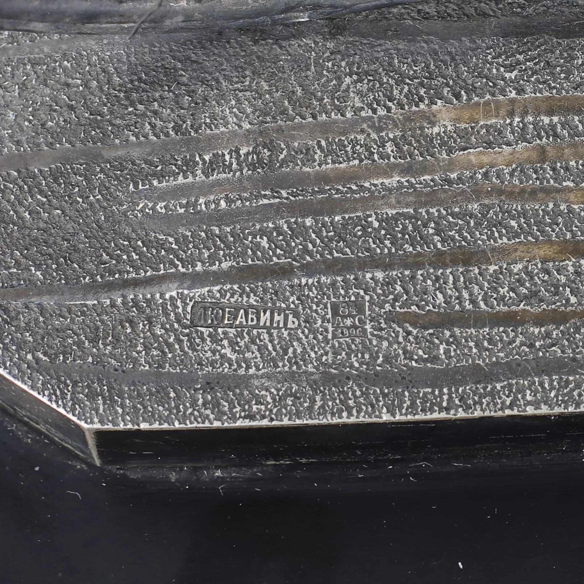 COMPOSITION COMMÉMORATIVE EN ARGENT PAR A. LYUBAVIN, SAINT-PÉTERSBOURG, 1896