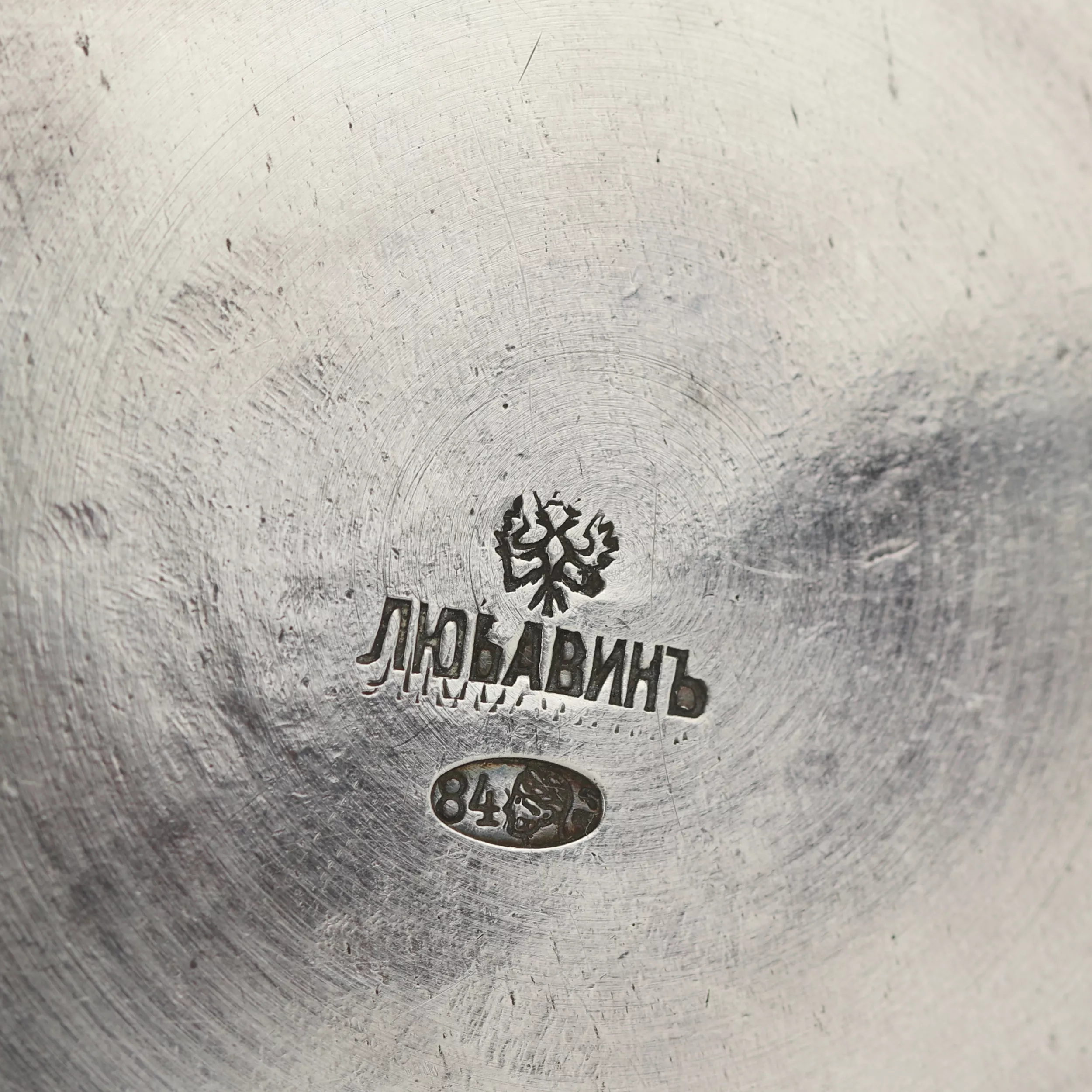 Silver coaster. Lyubavin. St. Petersburg 1896-1903 