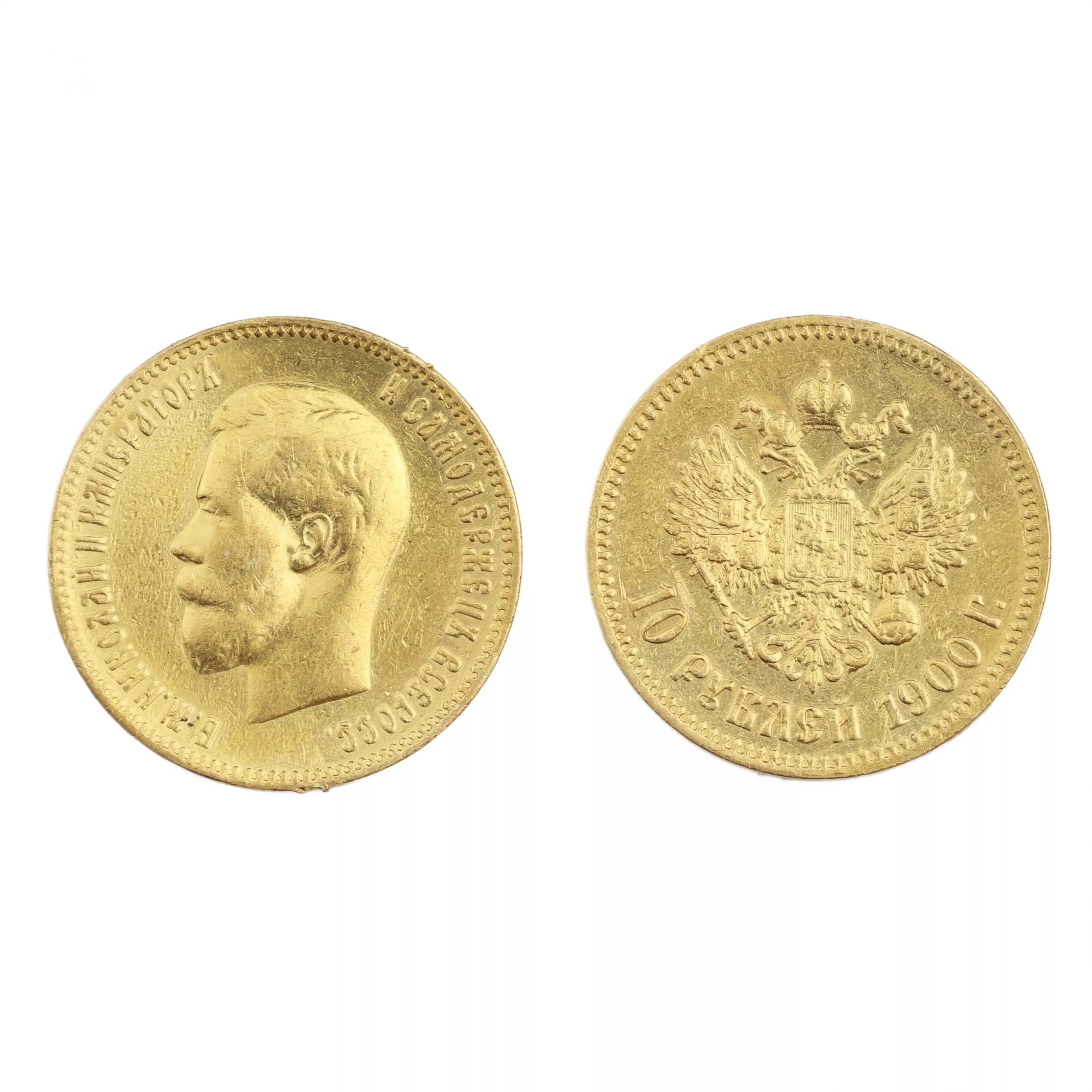 Золотая монета 10 рублей.Россия 1900 года.