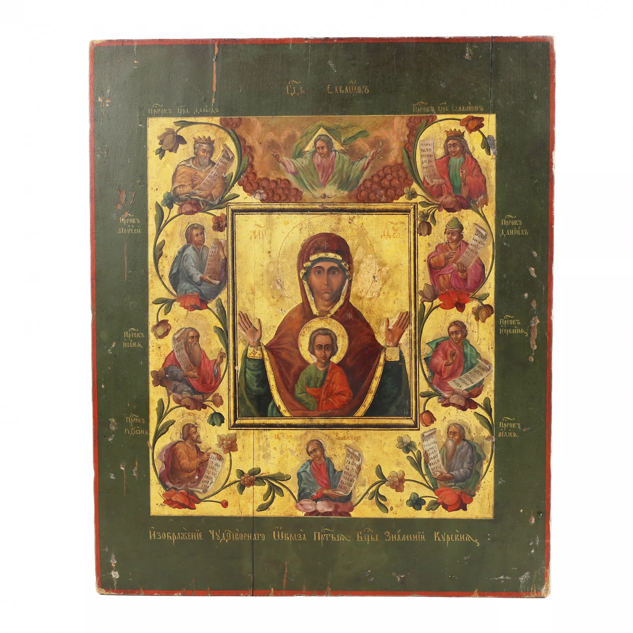 ICON “KURSK-KORENNAYA MOTHER OF GOD OF THE SIGN” RUSSIA, VOLOGDA, 1802