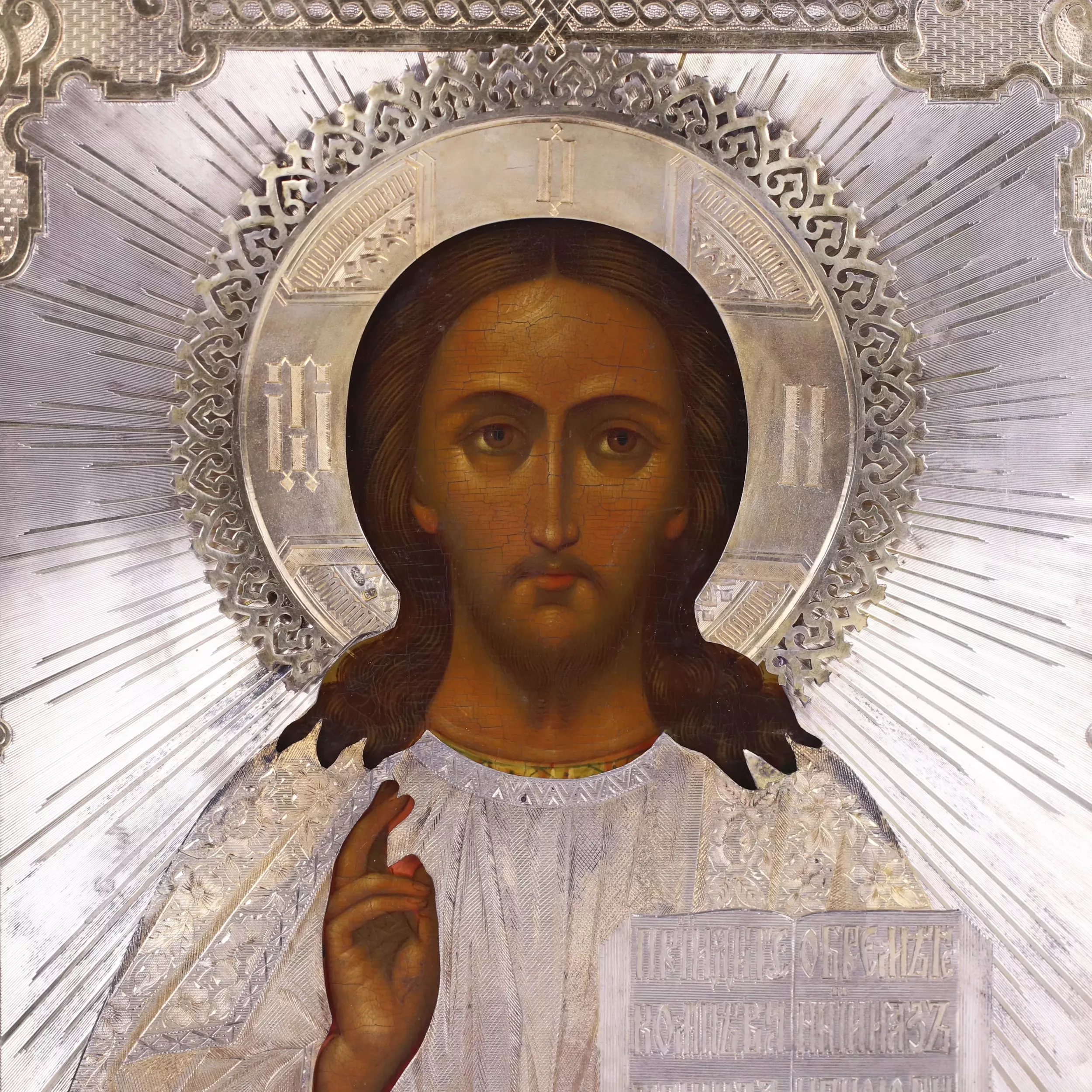 ICÔNE « LE CHRIST PANTOCRATOR » AVEC OKLAD EN ARGENT, MAISON P.A. OVCHINNIKOV RUSSIE, MOSCOU, 1866