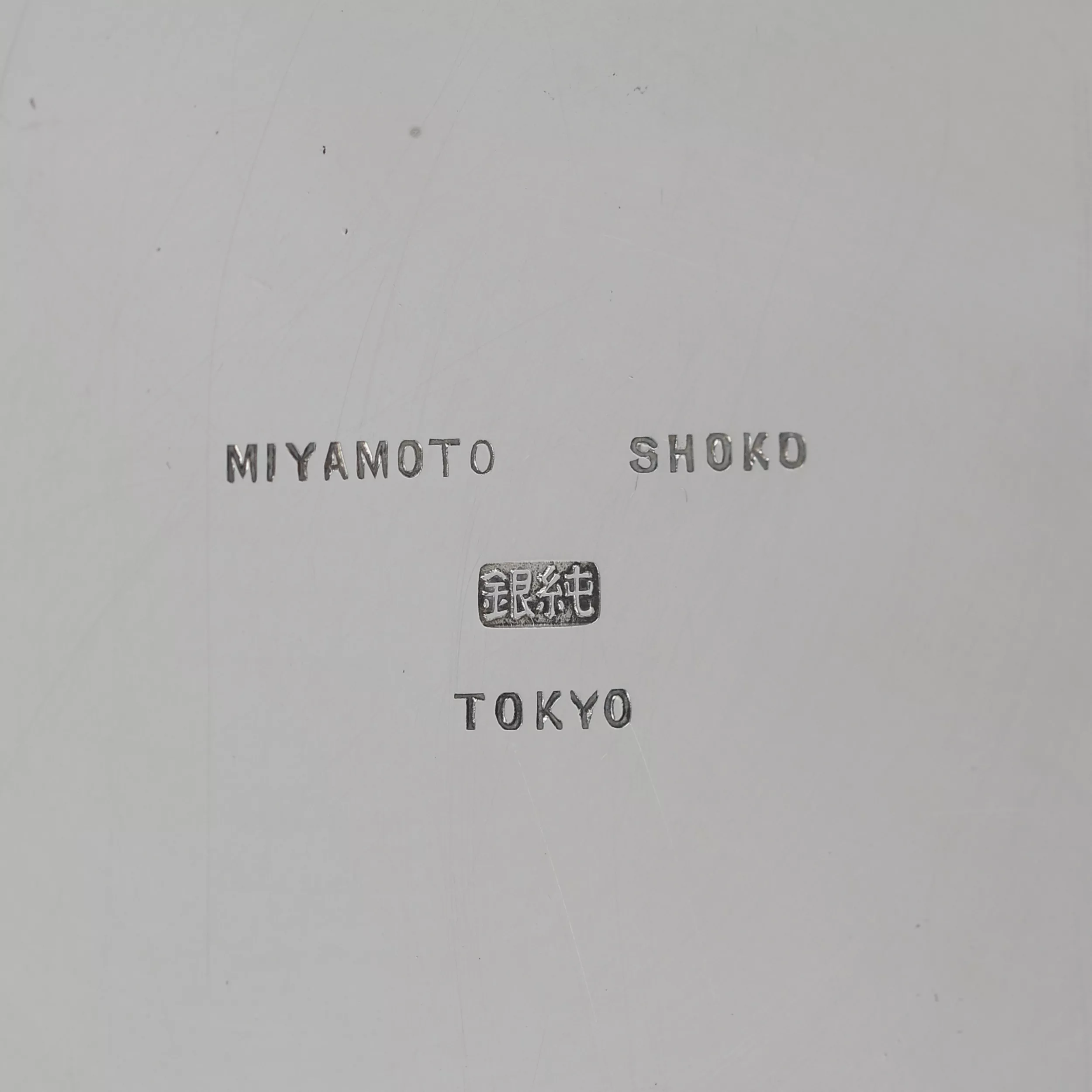 Серебряный чайный сервиз Miyamoto Shoko, Япония, первая половина 20 века.