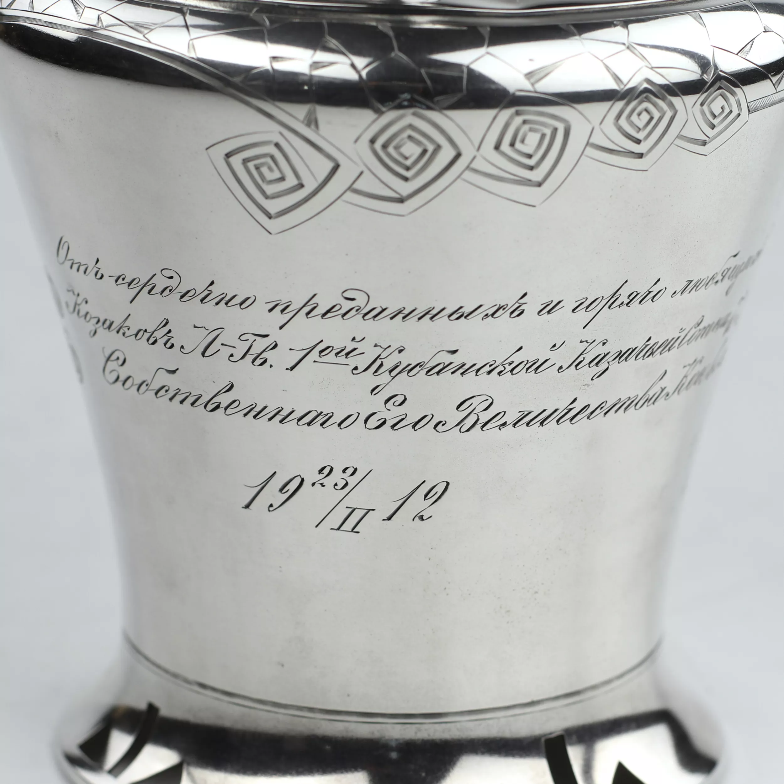Service en argent russe de style Art Nouveau. 13 artel de Moscou. Début du 20e siècle
