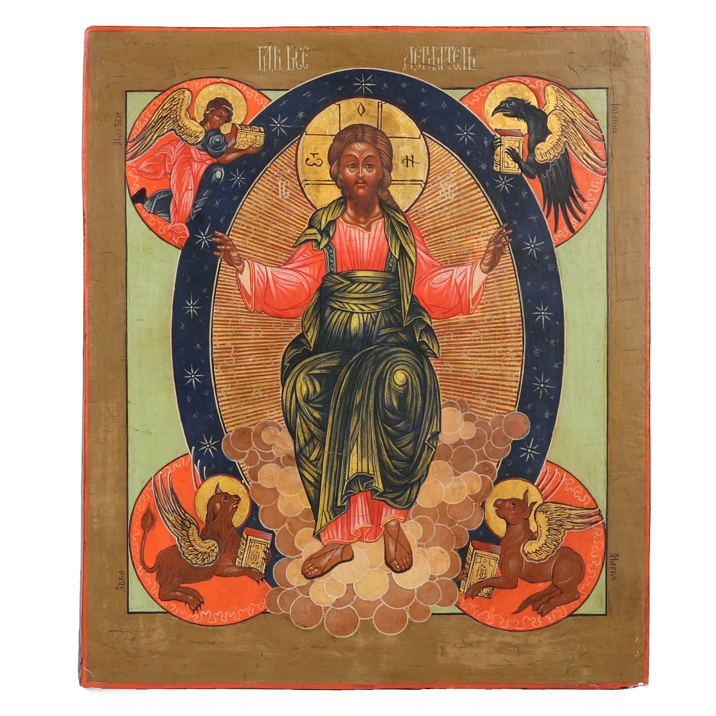 ICÔNE “LE CHRIST EN GLOIRE AVEC LES SYMBOLES DES QUATRE ÉVANGÉLISTES”. RUSSIE, XXe SIÈCLE