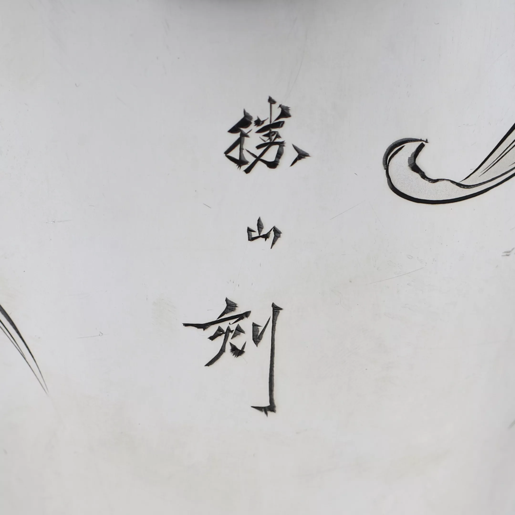 VASE EN ARGENT MITSUMURA À DÉCOR DE CHRYSANTHÈMES. JAPON, XXe SIÈCLE