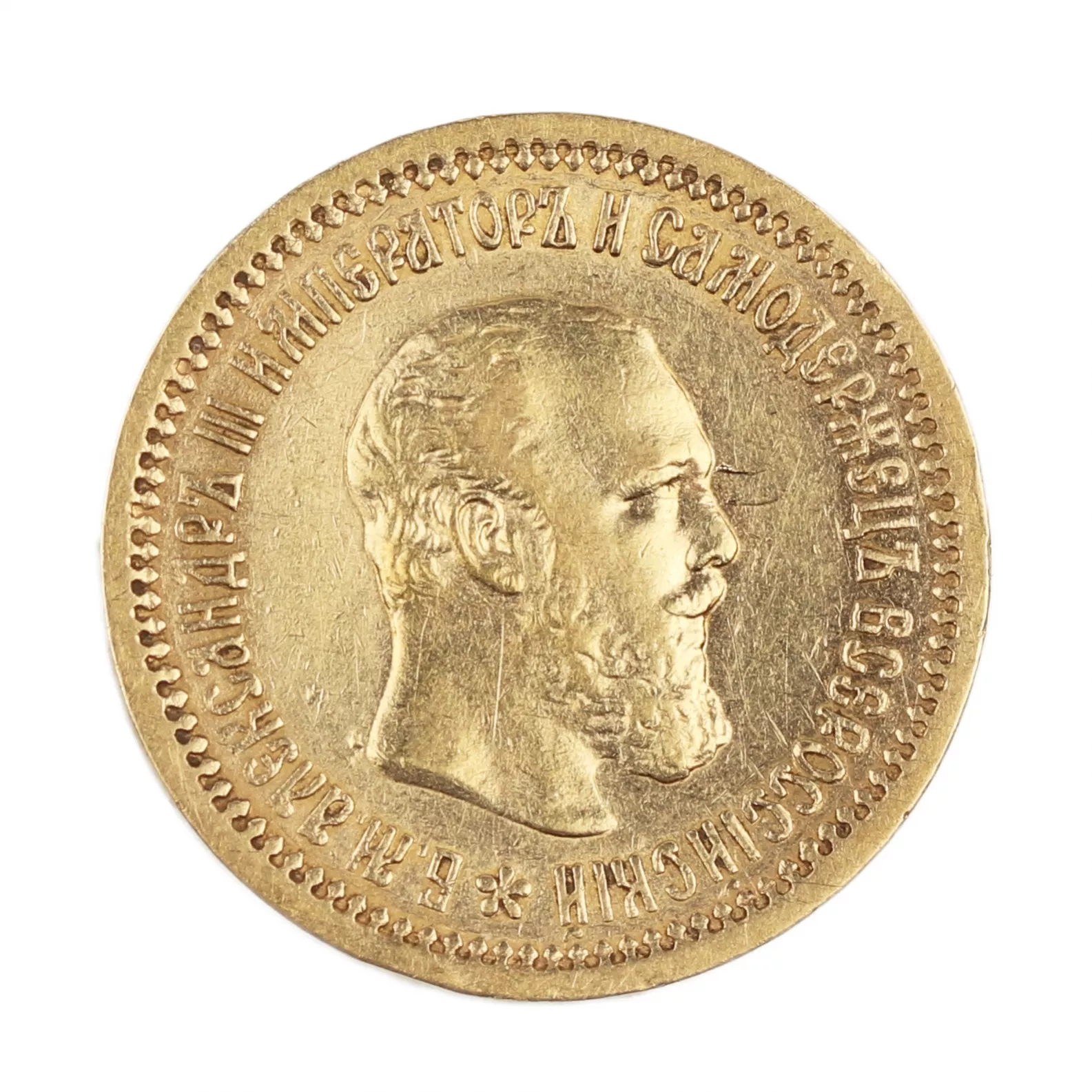 GOLD COIN 5 RUBLES OF ALEXANDER III, 1889. RUSSIA