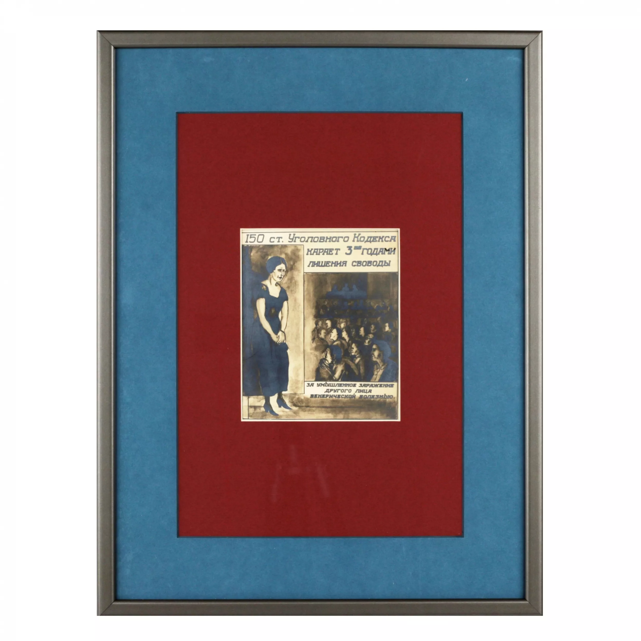 Sketch for a propaganda poster from the 1920s. Tamara Kofengauz. 