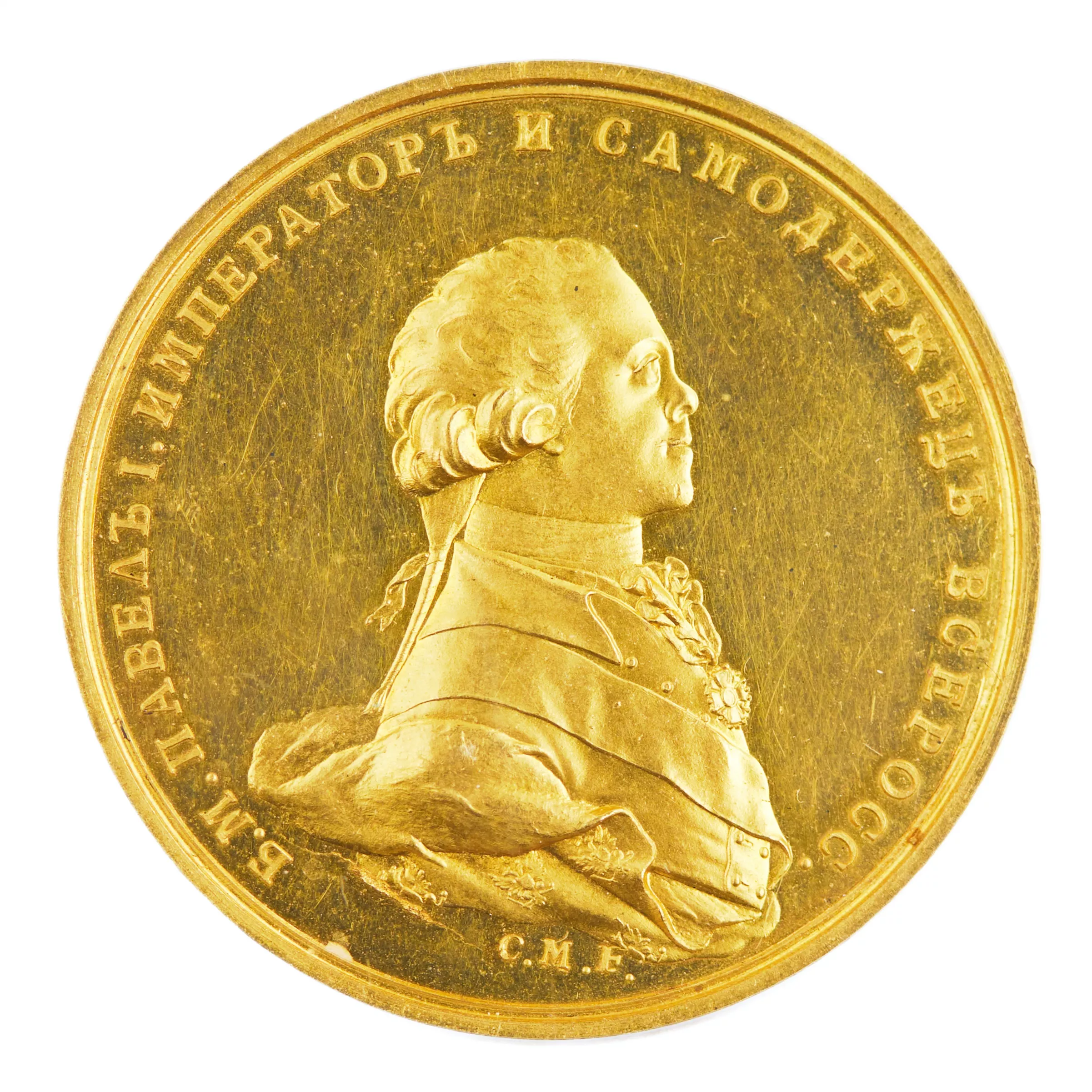 CORONATION MEDAL OF EMPEROR PAUL I. OFFICIAL NOVODEL STRIKE OF THE ST PETERSBURG MINT RUSSIA, ORIGINAL TYPE 1797, OFFICIAL RESTRIKE OF THE 19TH CENTURY