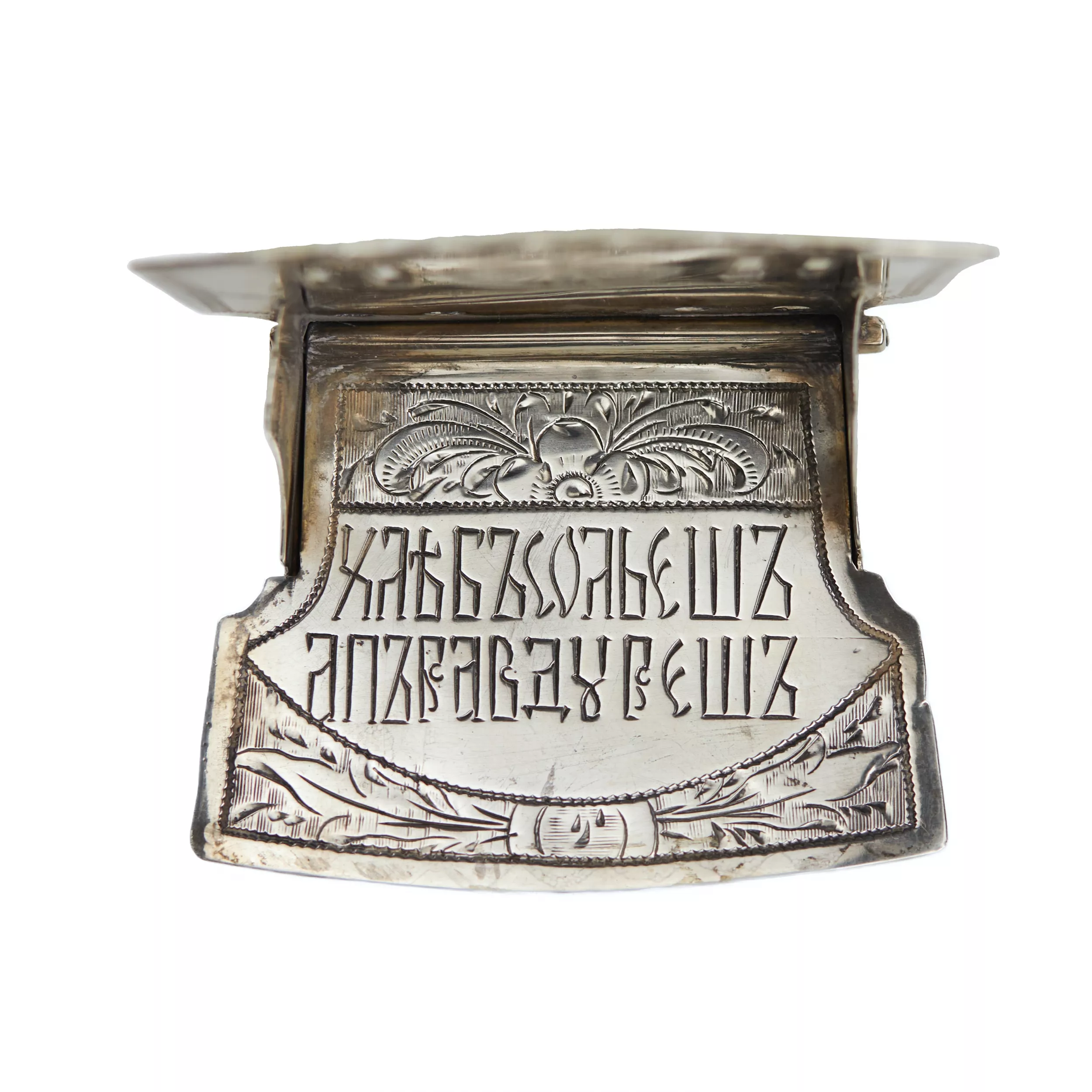 SALIÈRE EN ARGENT EN FORME DE TRÔNE AVEC LA PROVERBE « MANGE LE PAIN ET LE SEL, MAIS DIS LA VÉRITÉ » RUSSIE, MOSCOU, 1875