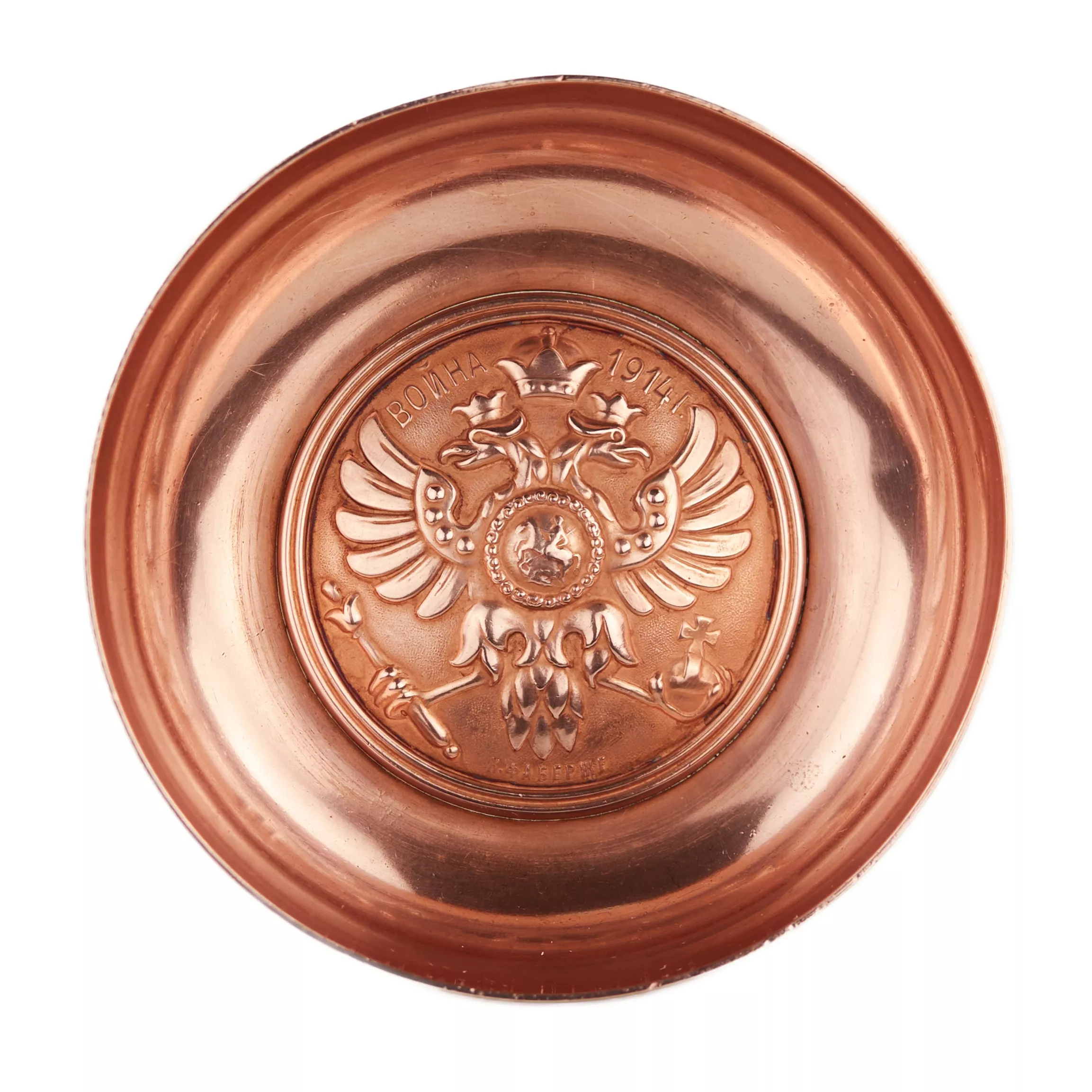 ПЕПЕЛЬНИЦА «ВОЙНА 1914 Г.» ФИРМЫ ФАБЕРЖЕ РОССИЯ, 1914–1915 ГГ.