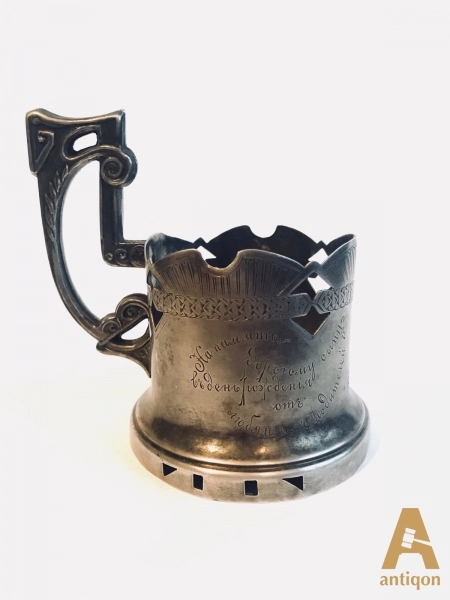 Silver cup holder. Royal Russia