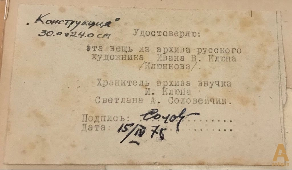 Композиция 