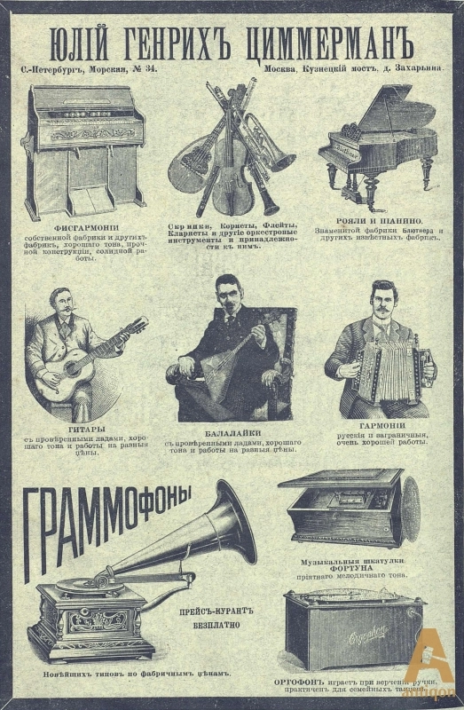 Музыкальная шкатулка. Россия