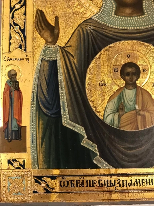 Licône la Mère de Dieu 