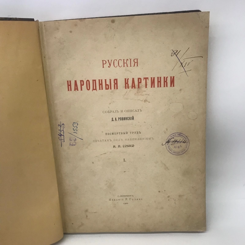 Russian folk pictures