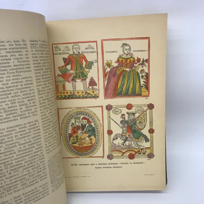 Russian folk pictures