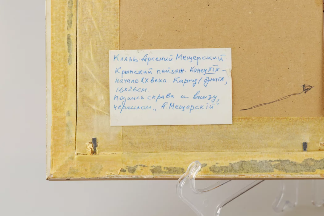 Paysage de Crimee Meshchersky Arseny Ivanovich Rubezh des 19-20e siècles. 